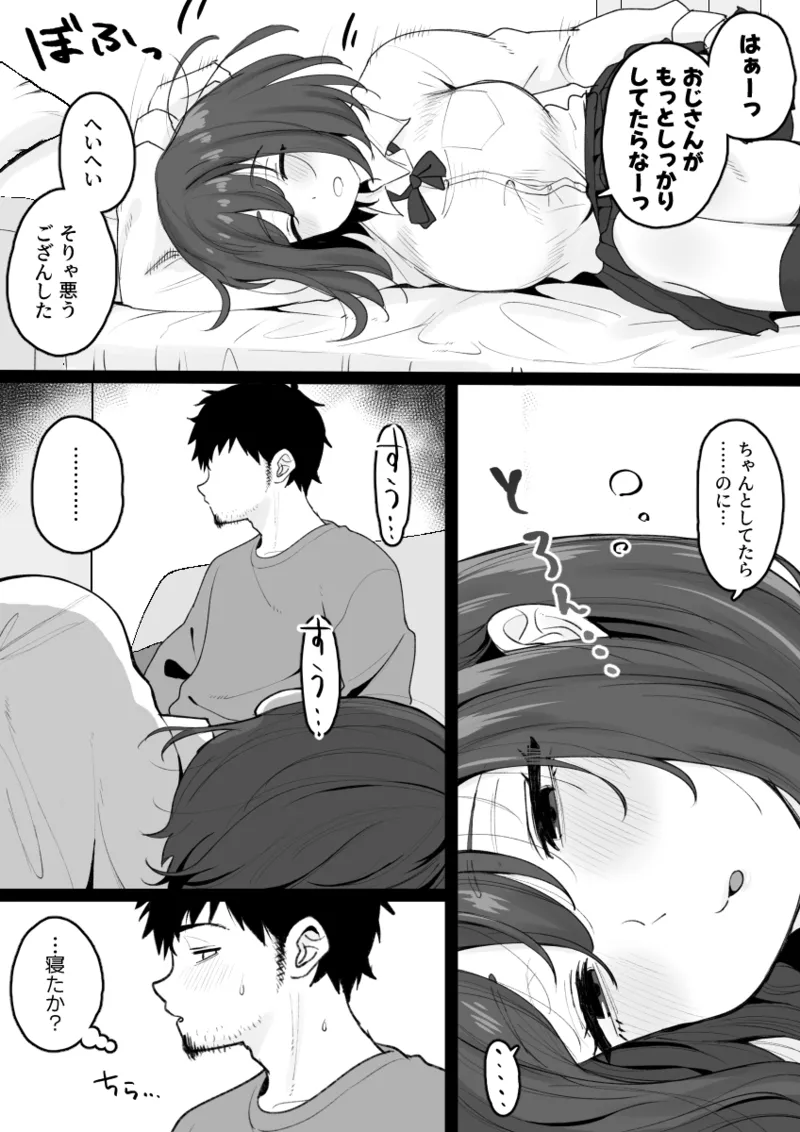 Mekko ga ne te iru aida ni itazura shi chau hanashi page 6 full