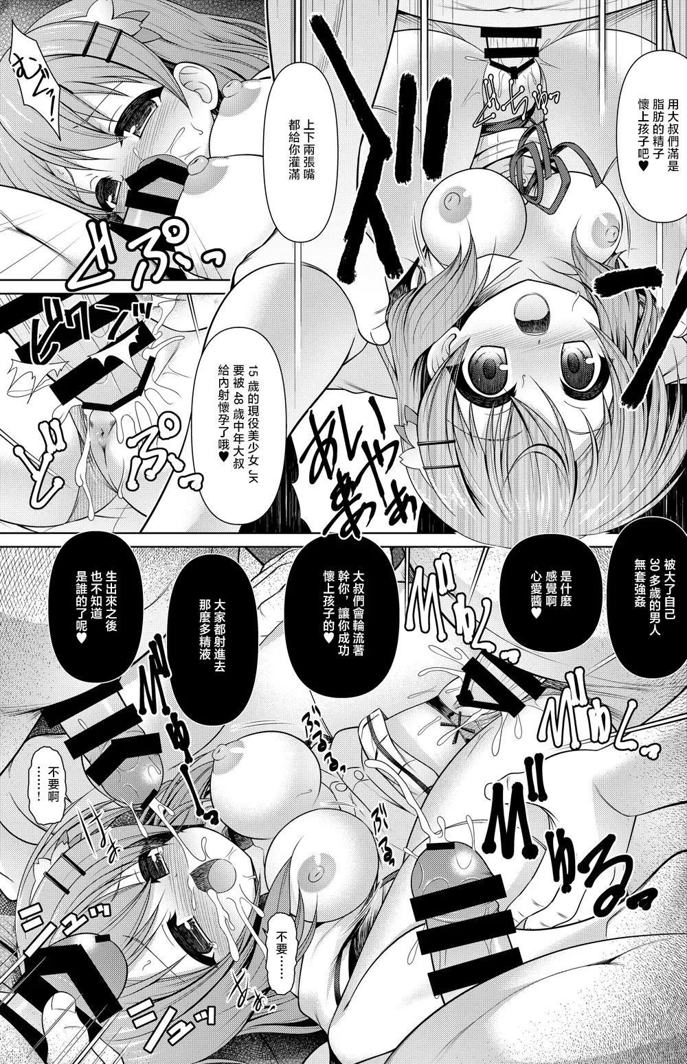 ココア 漫画 page 2 full