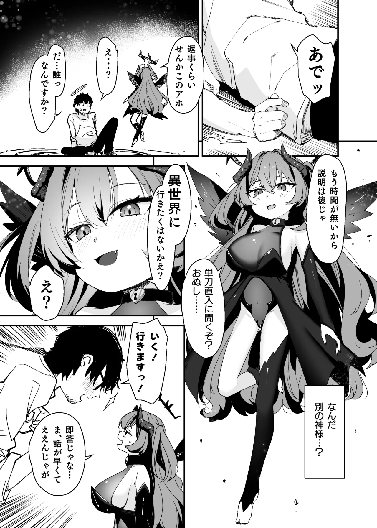 TS Loli Oji-san wa Isekai de Haiboku Suru - Oji-san, Slime ni Haiboku Suru page 9 full