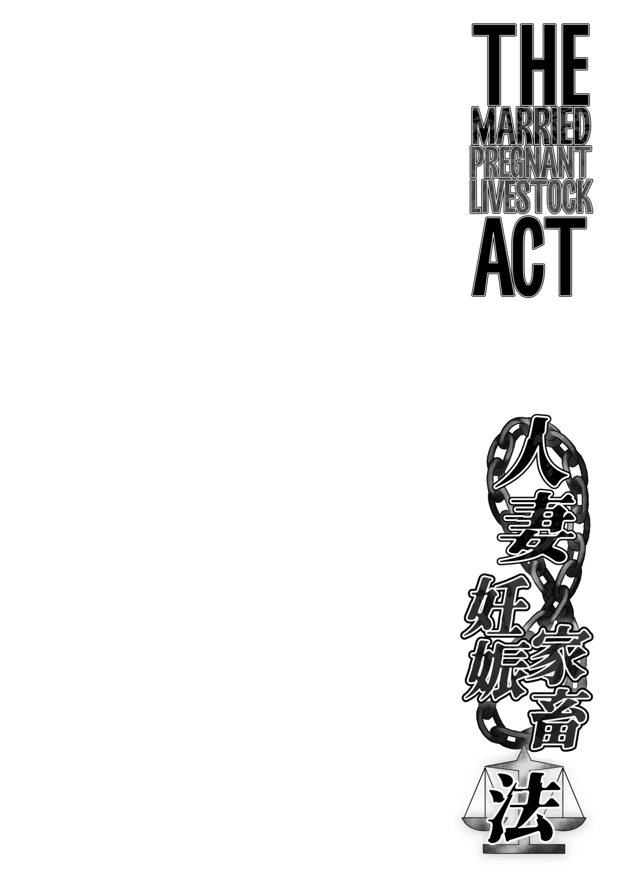 Hitozuma Ninshin Kachiku Hou | The Married Pregnant Livestock Act  =TB= page 3 full