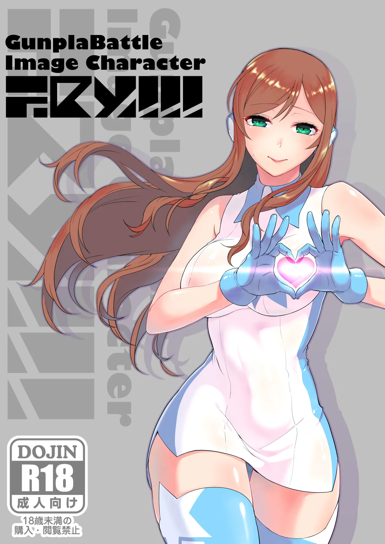 Gunpla Battle Image Character TRY!!! page 2 full