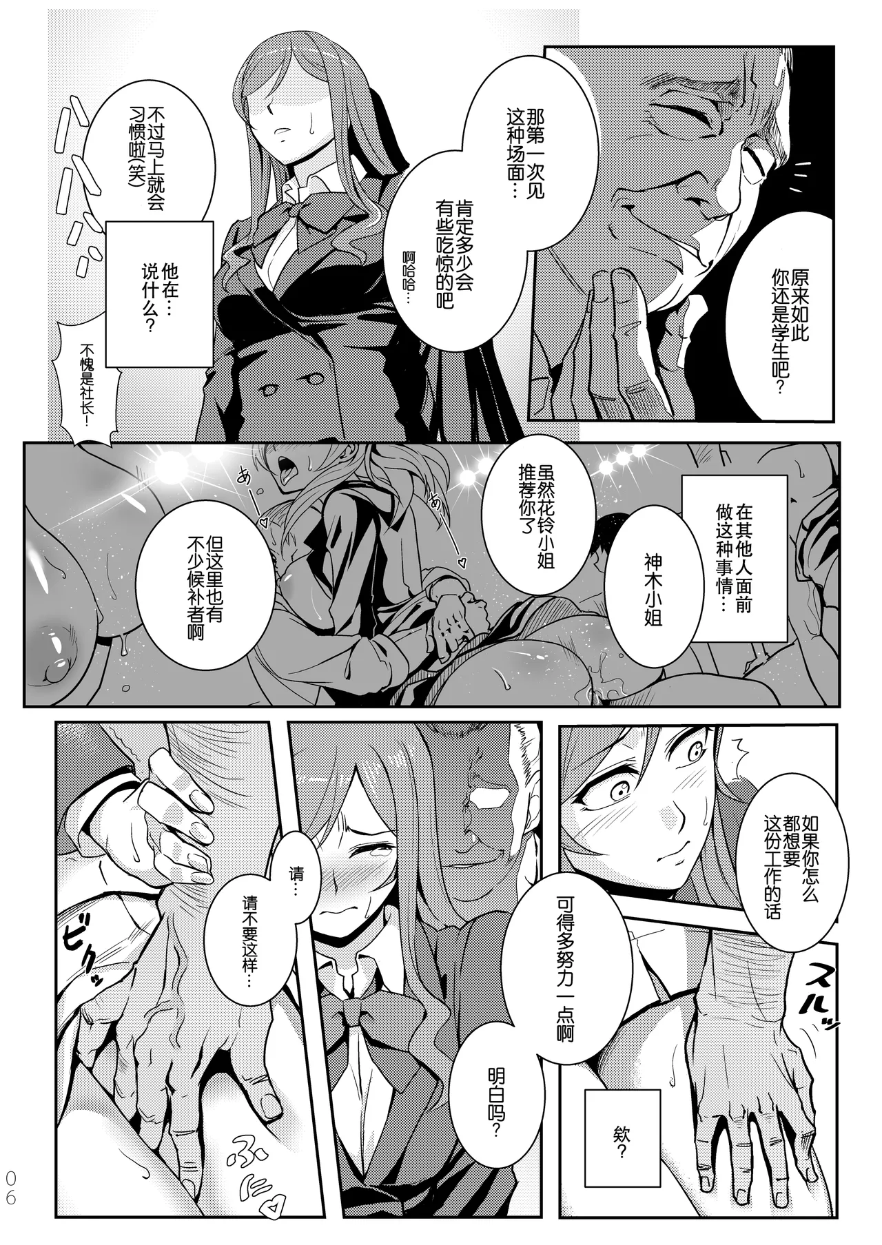 Gunpla Battle Image Character TRY!!! page 8 full