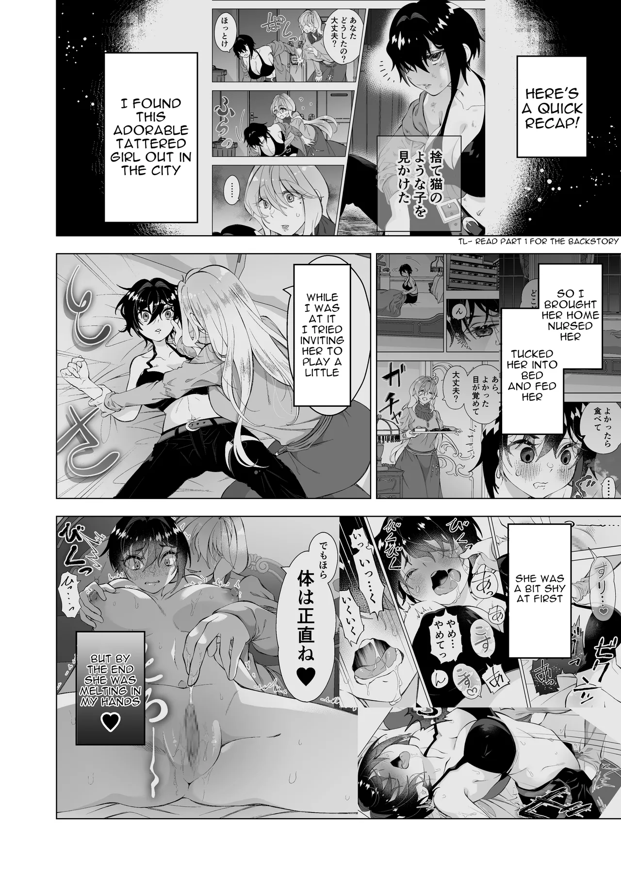 Hiroi Neko 2 | The Stray Cat 2 page 3 full