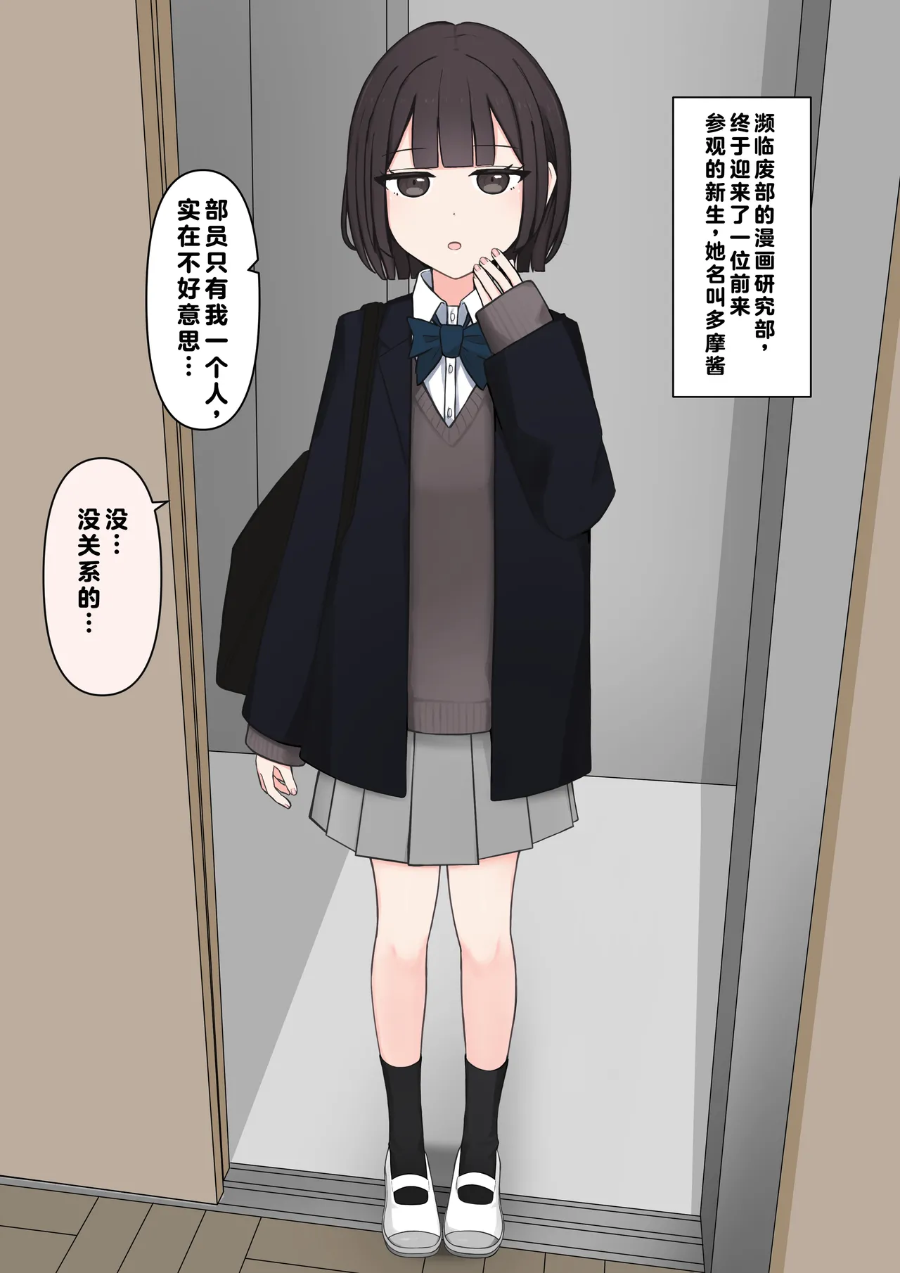 在温柔后辈面前全然赤裸之后... page 3 full