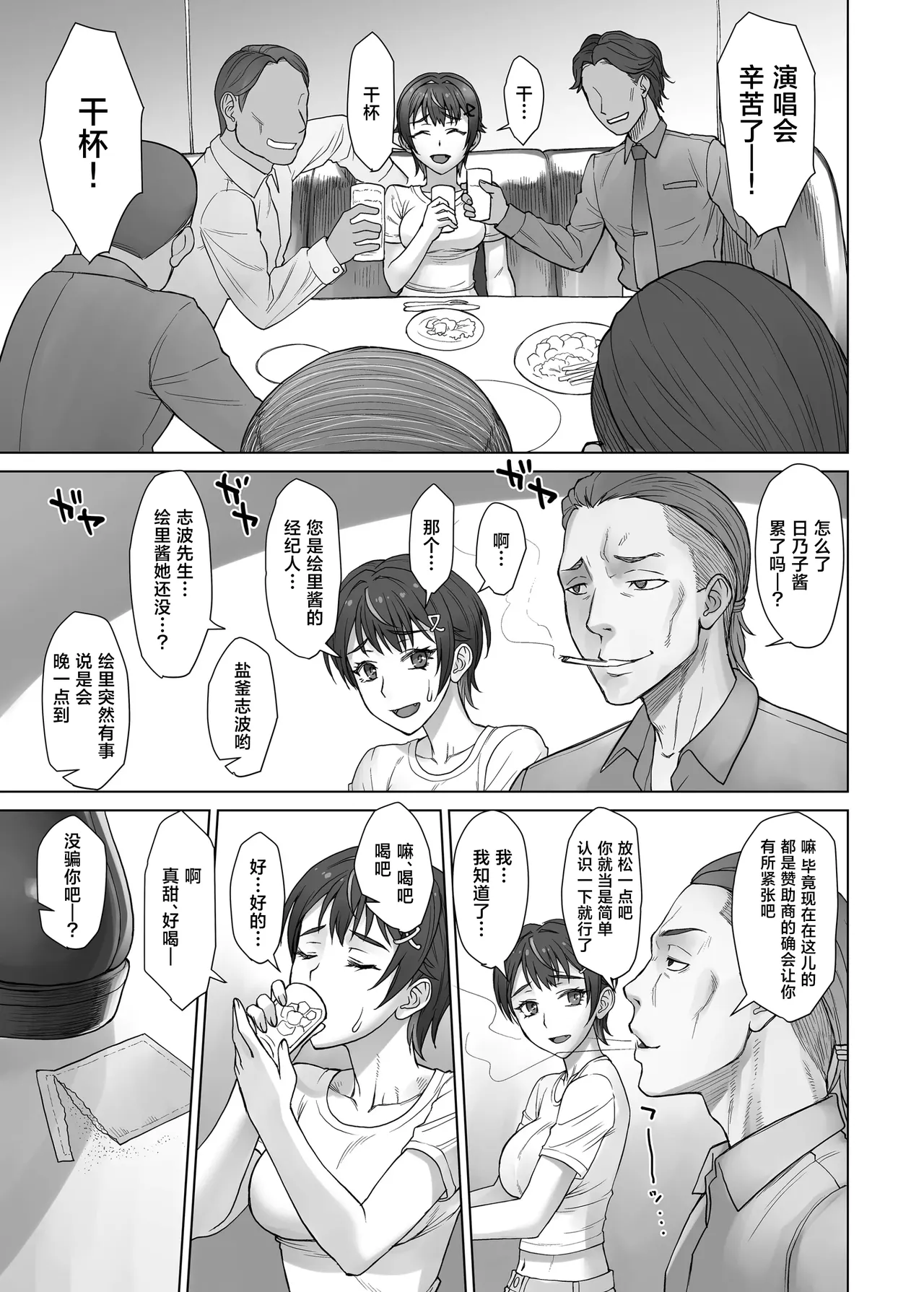 Portio Switch CASE: Hinoko page 7 full