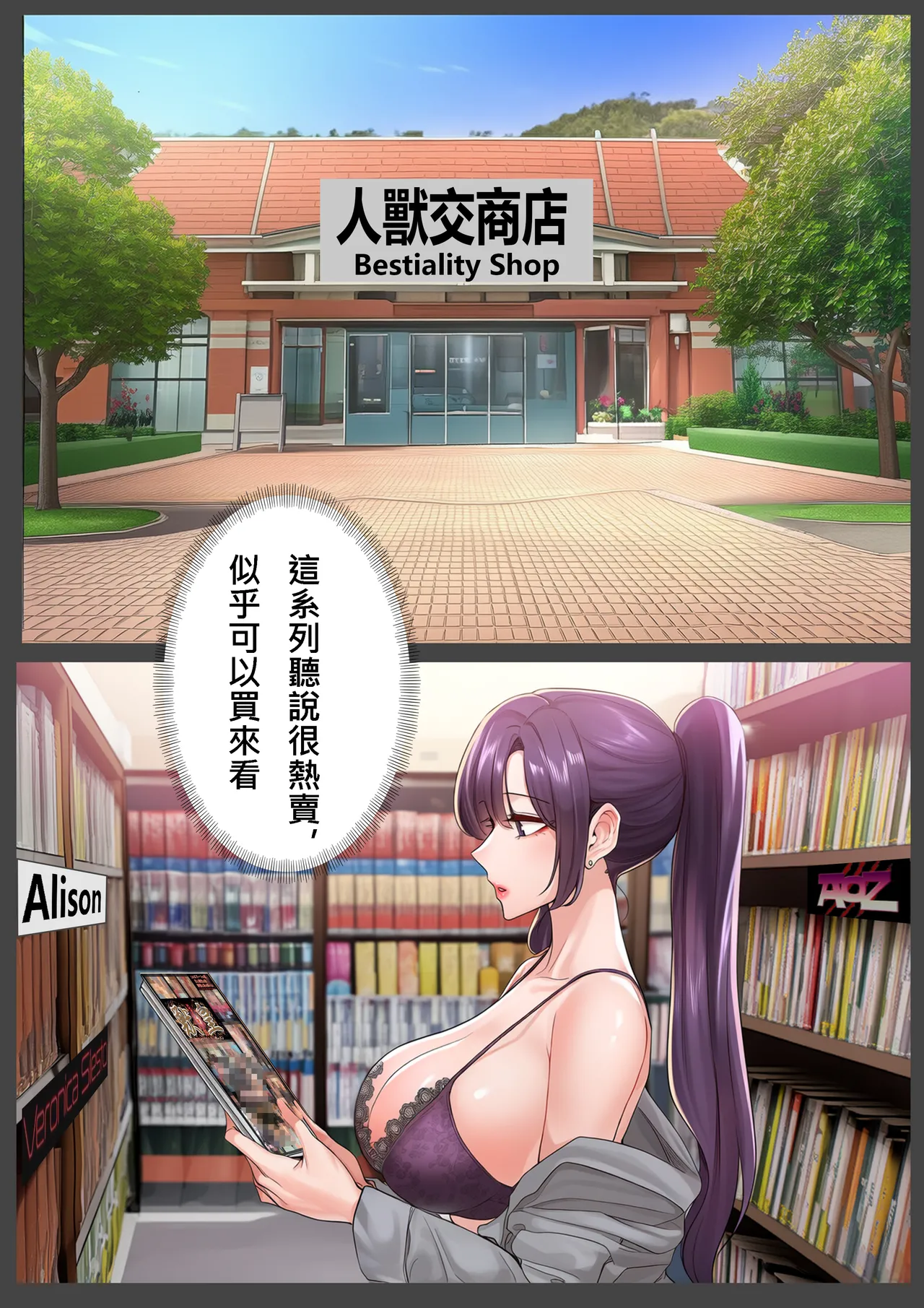 Bestiality Park Vol. 3 page 4 full