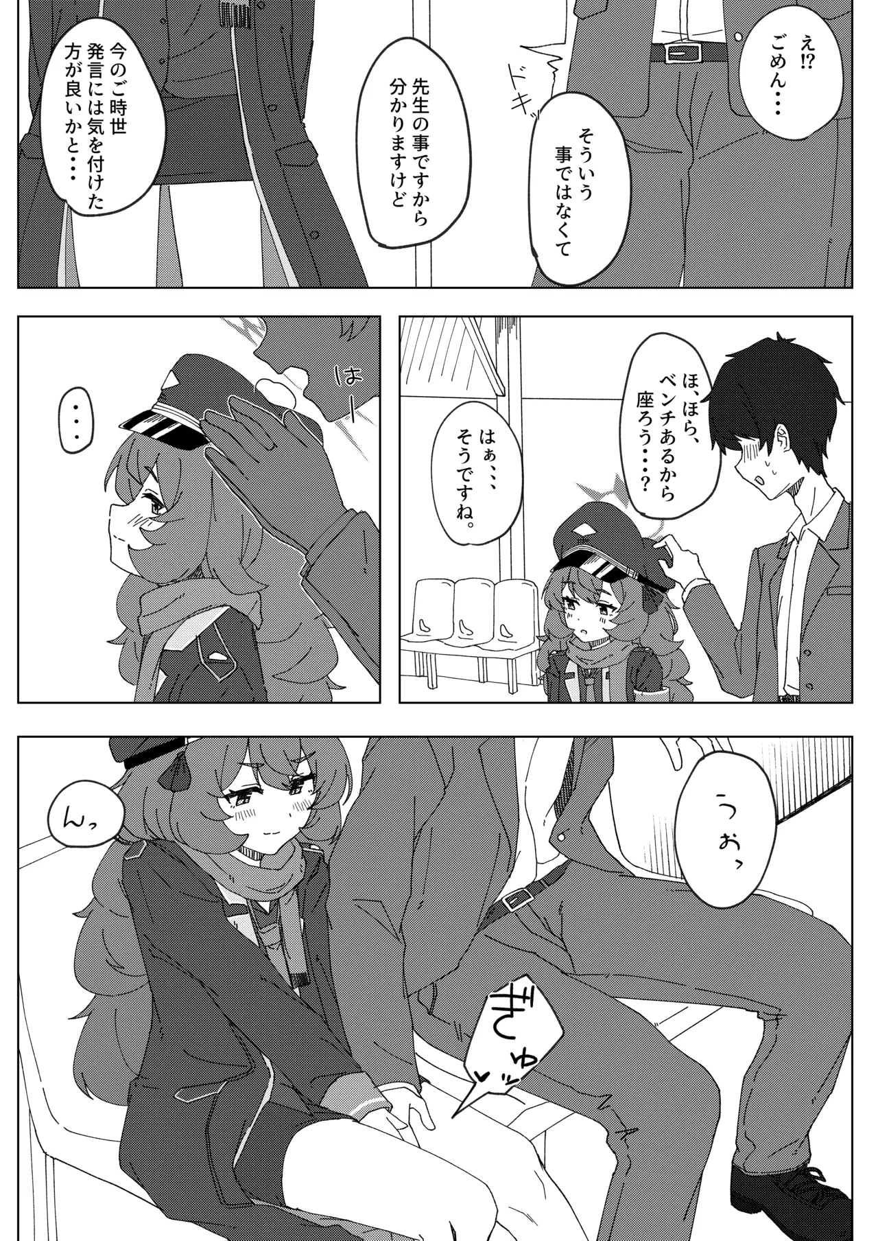 Iroha to Ecchi shichau Hon. 2 page 5 full