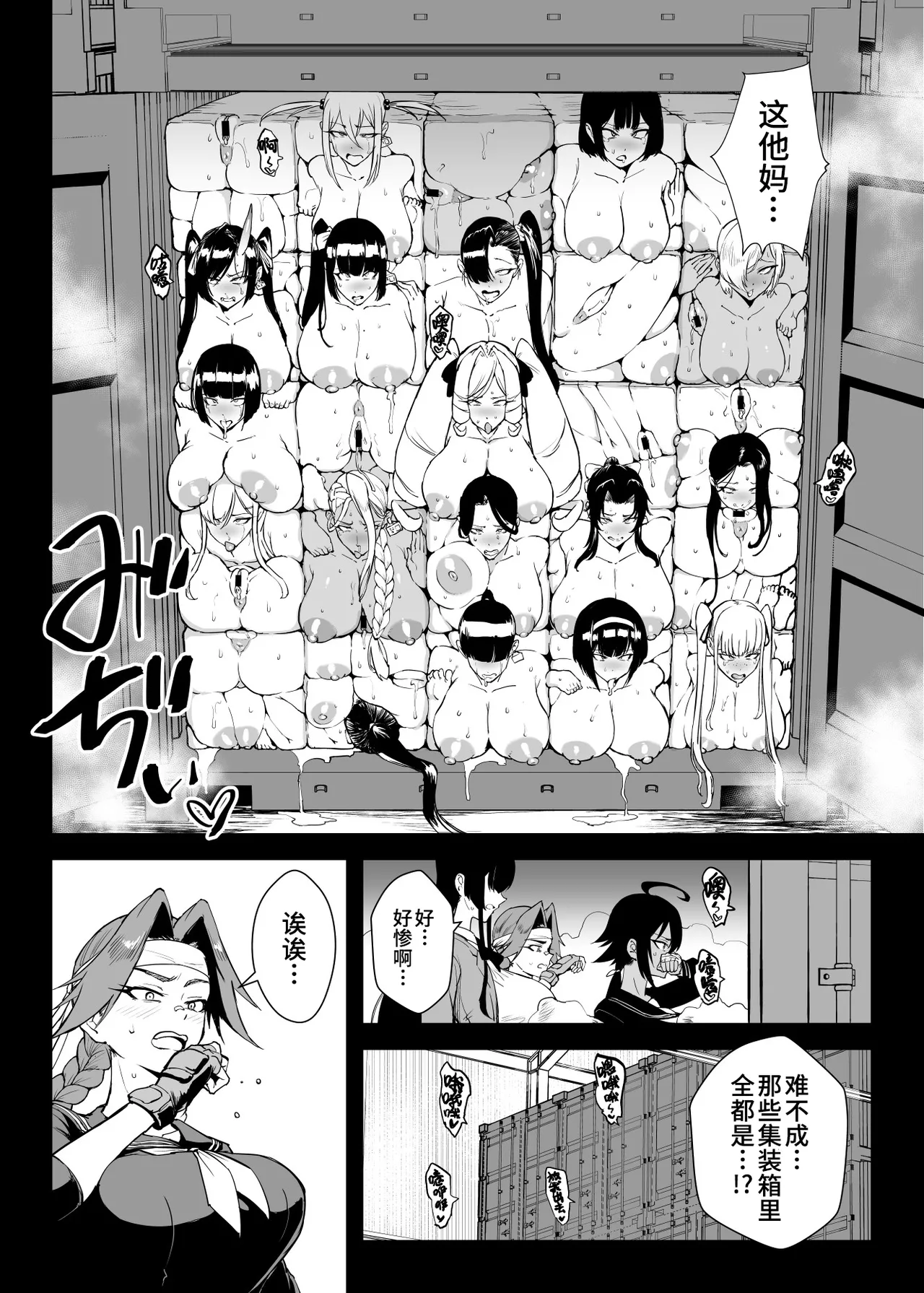 Taimabu S5 Kotoribako Hen  | JK退魔部 Season5 取子箱篇 page 4 full