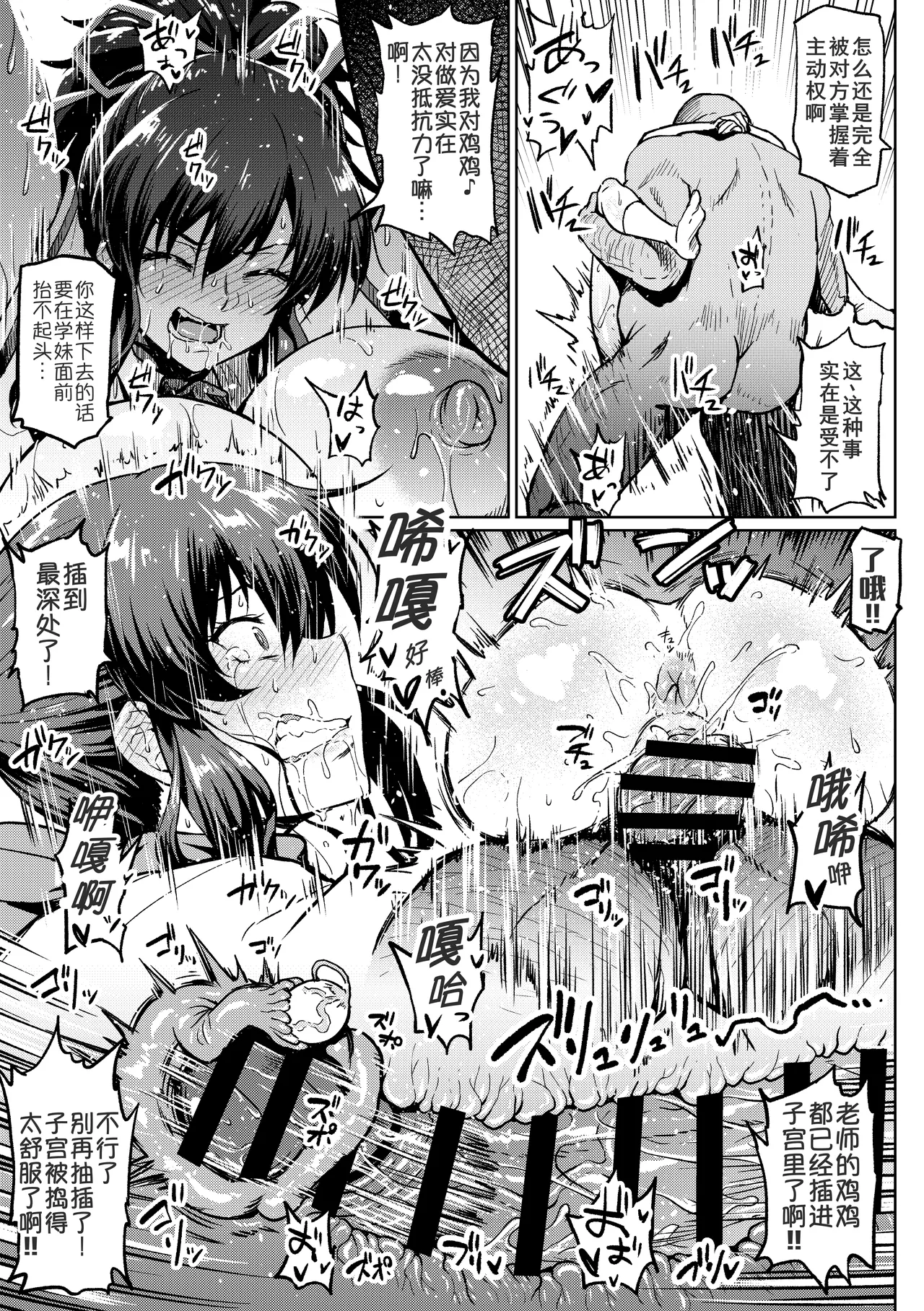 男子必殺の訓練 page 5 full