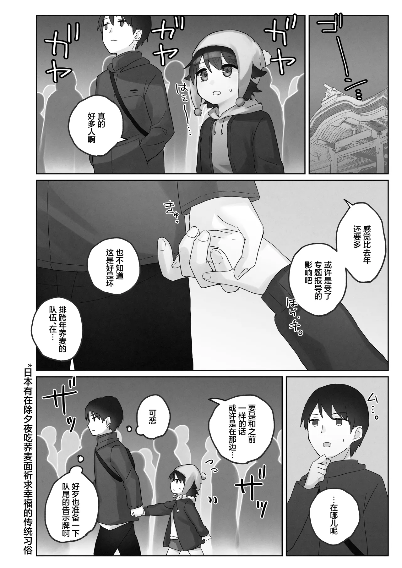 Samuzora no Shita, Imouto o Te dake de Ikasemakuru ~Cli de Takusan Renzoku Zetchou Saseta Ato ni, G-Spot Portio mo Ijimemasu.~| 寒空之下，只用手就让妹妹高潮不断用阴蒂刺激～连续绝顶多次后，依旧捉弄着G点·宫颈～ page 8 full