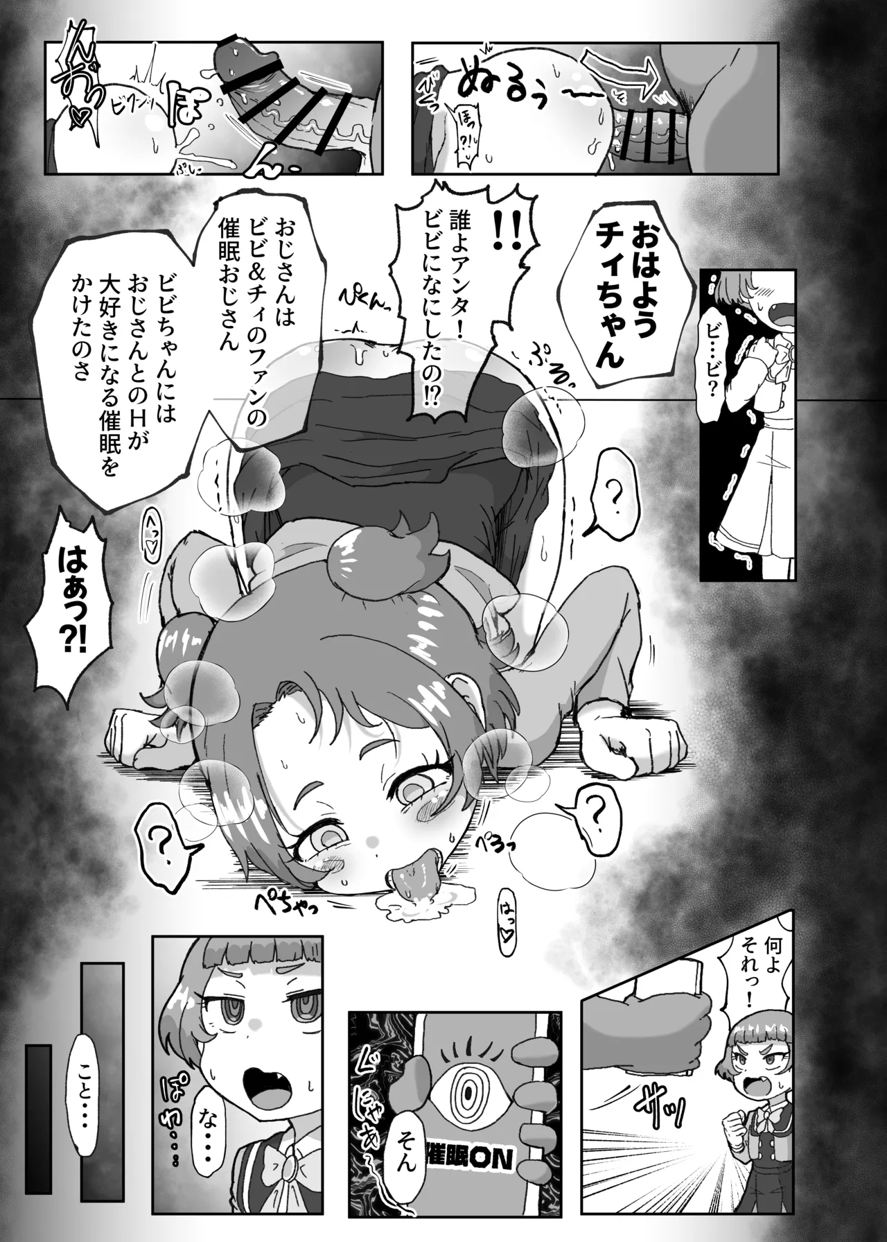Waisetsu Star page 4 full