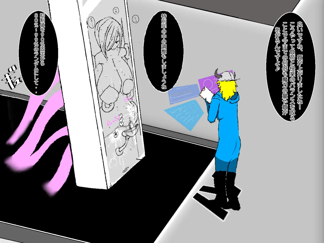 転生したら即拘束されて魔力電池にされちゃうって本当ですか？その後 page 10 full