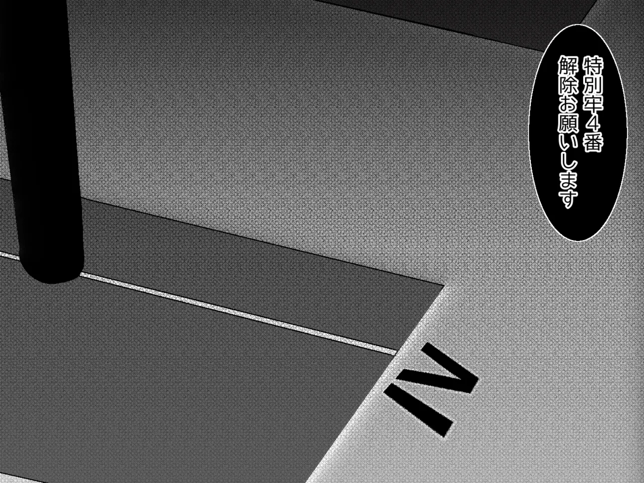 転生したら即拘束されて魔力電池にされちゃうって本当ですか？その後 page 2 full