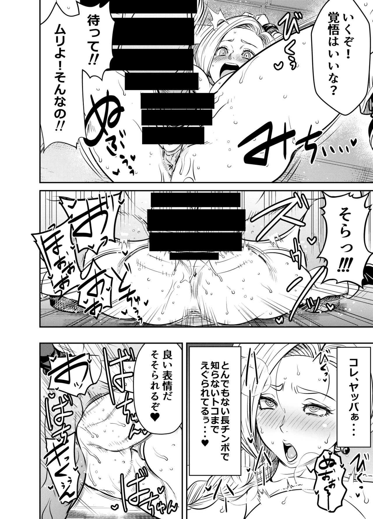 Osuwaani Request Itadaita Mono Desu page 2 full