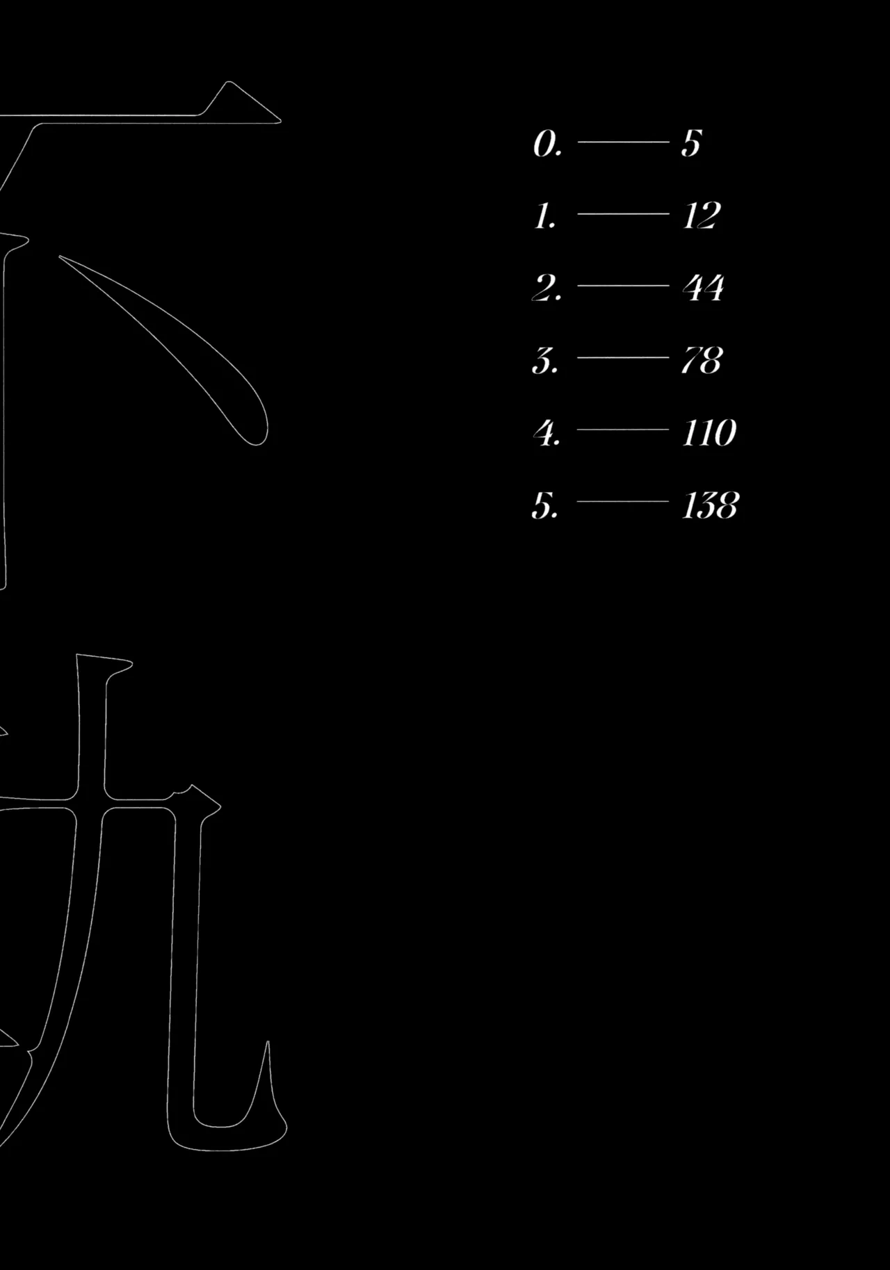 Fuki Kanzenbon | Transgression page 3 full