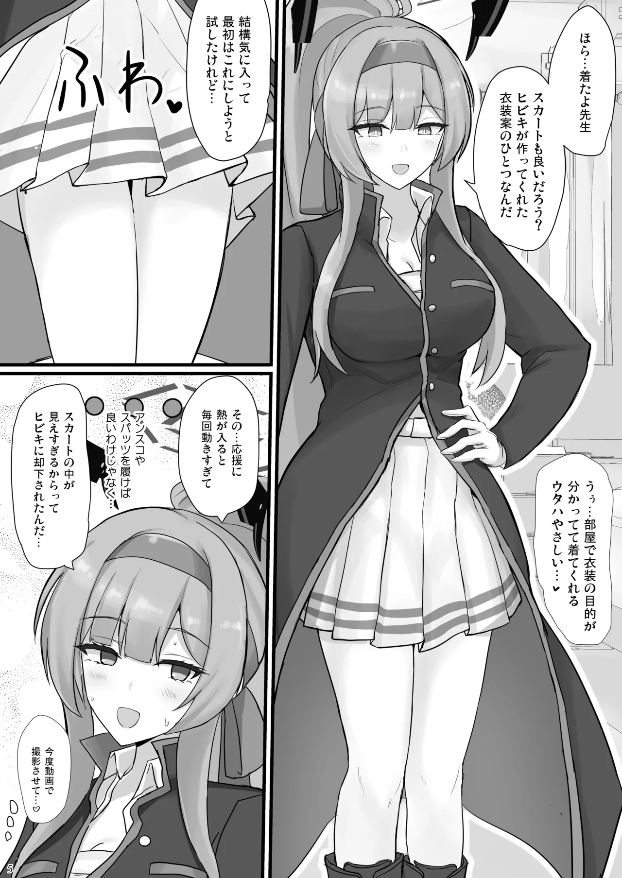 Utaha de Shiko Seikatsu page 4 full