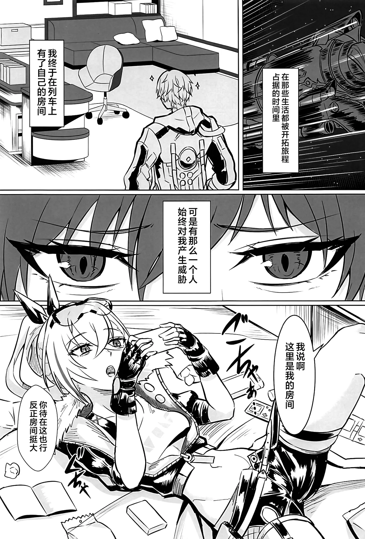 Real Game page 2 full