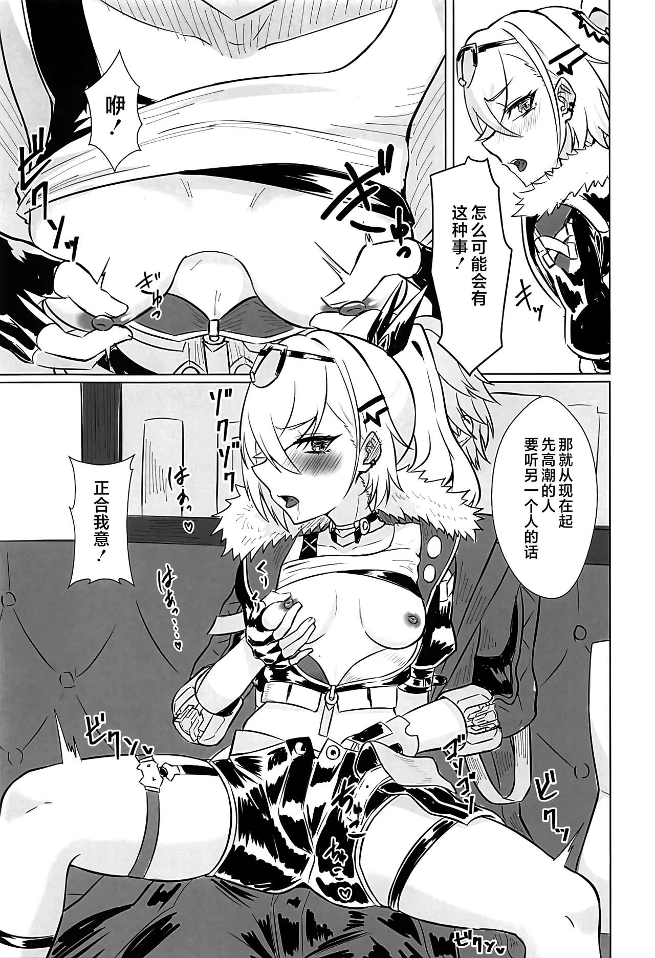 Real Game page 6 full