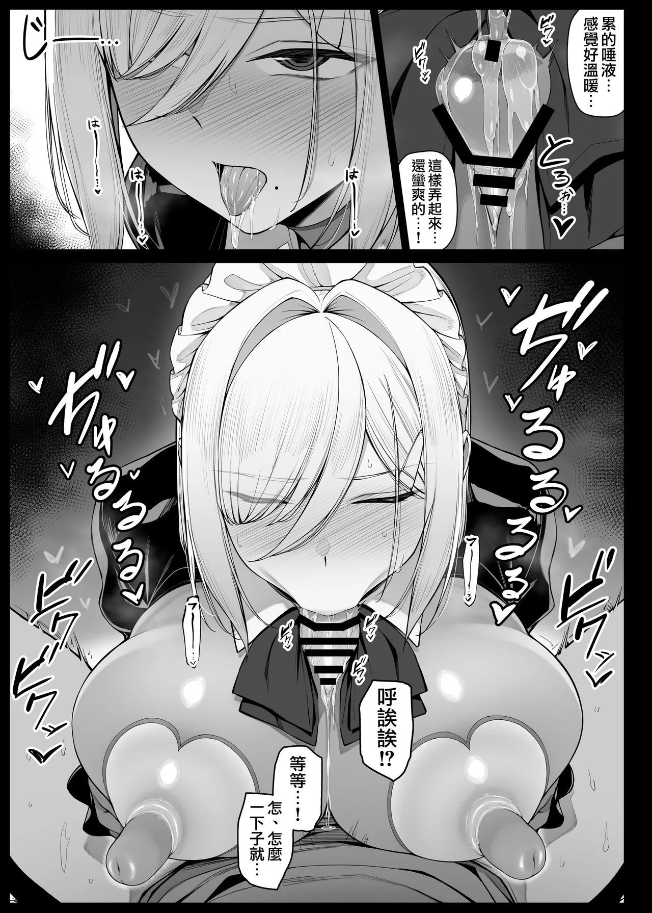 Bocha ma ni shazai no kuchimanko go hoshi shite kureru meido-san EP6 | 用嘴穴對少爺進行謝罪侍奉的女僕小姐 EP6 page 10 full