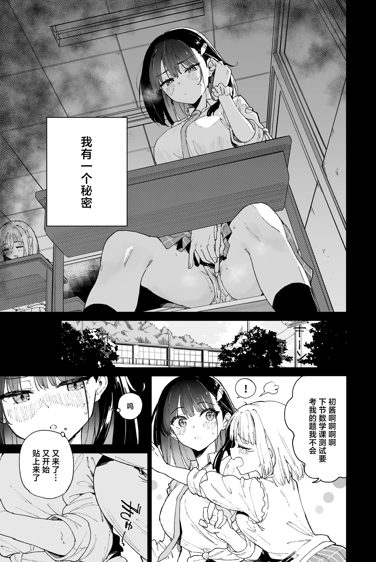 JIIINSYUU page 5 full