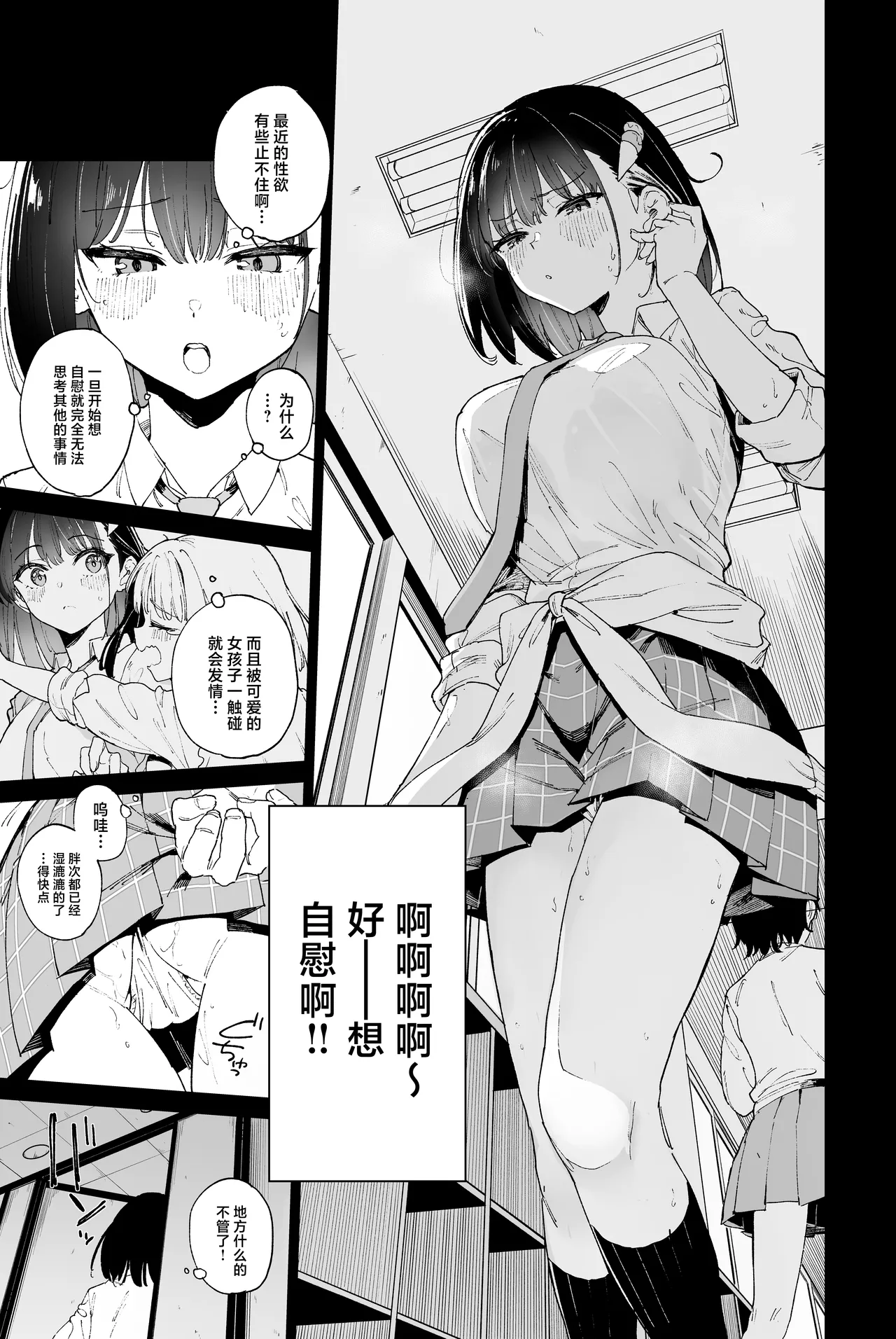 JIIINSYUU page 7 full