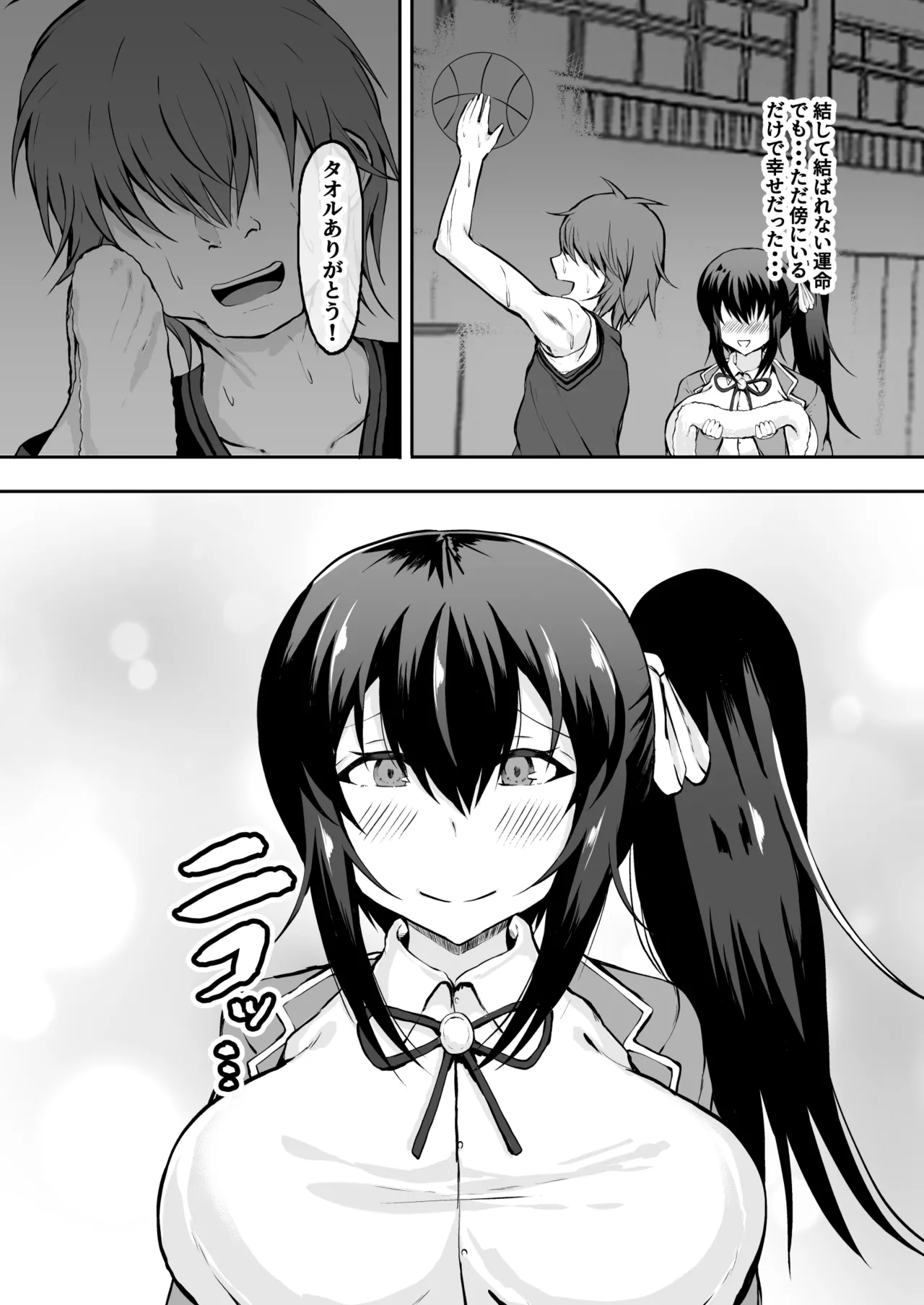 Oyako Ninkatsu Dairi Shussan! Tou-sama no Yotsugi o Musume no Watashi ga Haramu made page 10 full