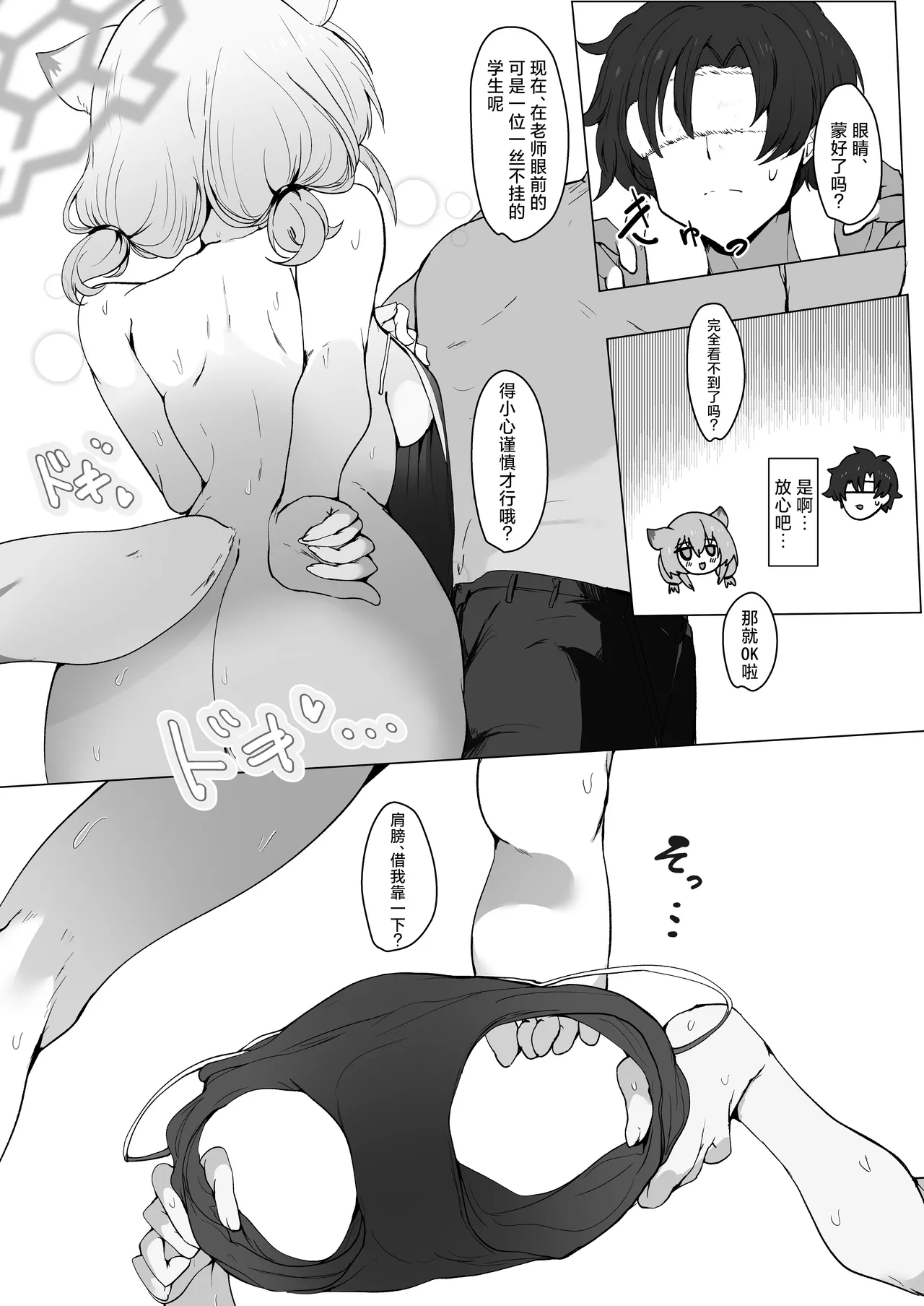 Mizugi no Kimi ni Obore Yuku | 沉溺于身穿泳装的你 page 9 full