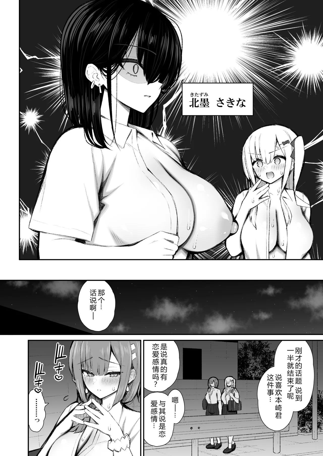 Iede Gal na Senpai wa Kantan ni Yarasete Kureru 5 page 5 full