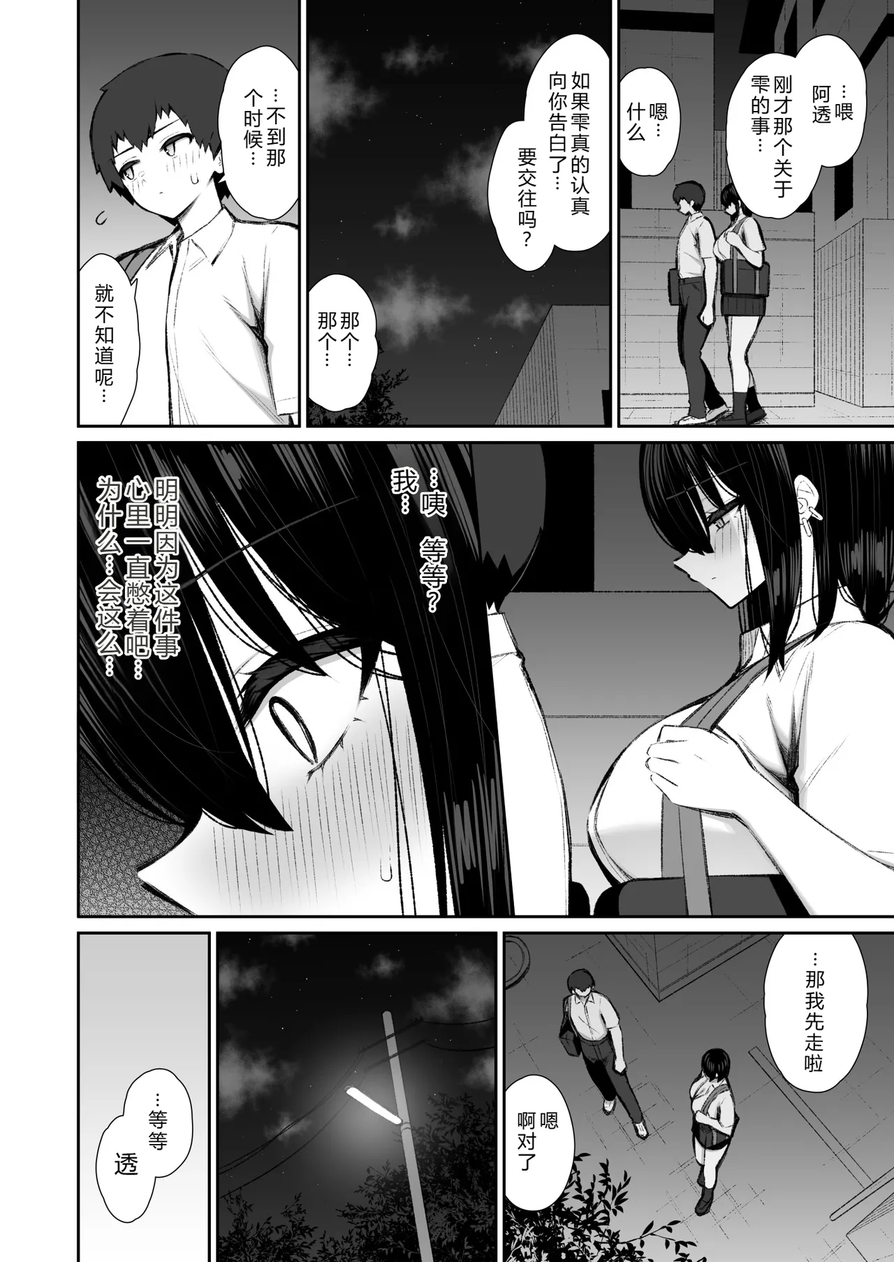 Iede Gal na Senpai wa Kantan ni Yarasete Kureru 5 page 7 full