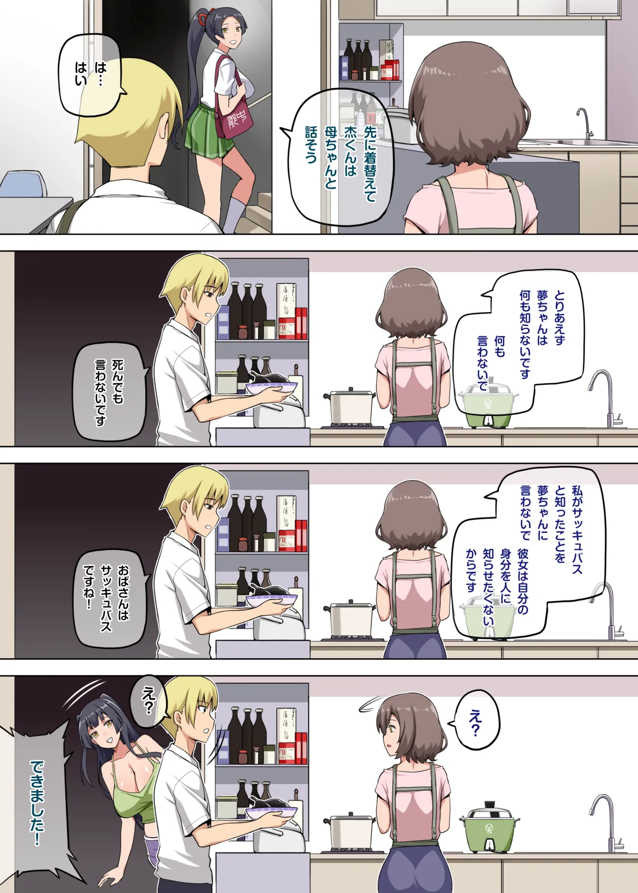 Majo to Kohitsuji 2 page 3 full