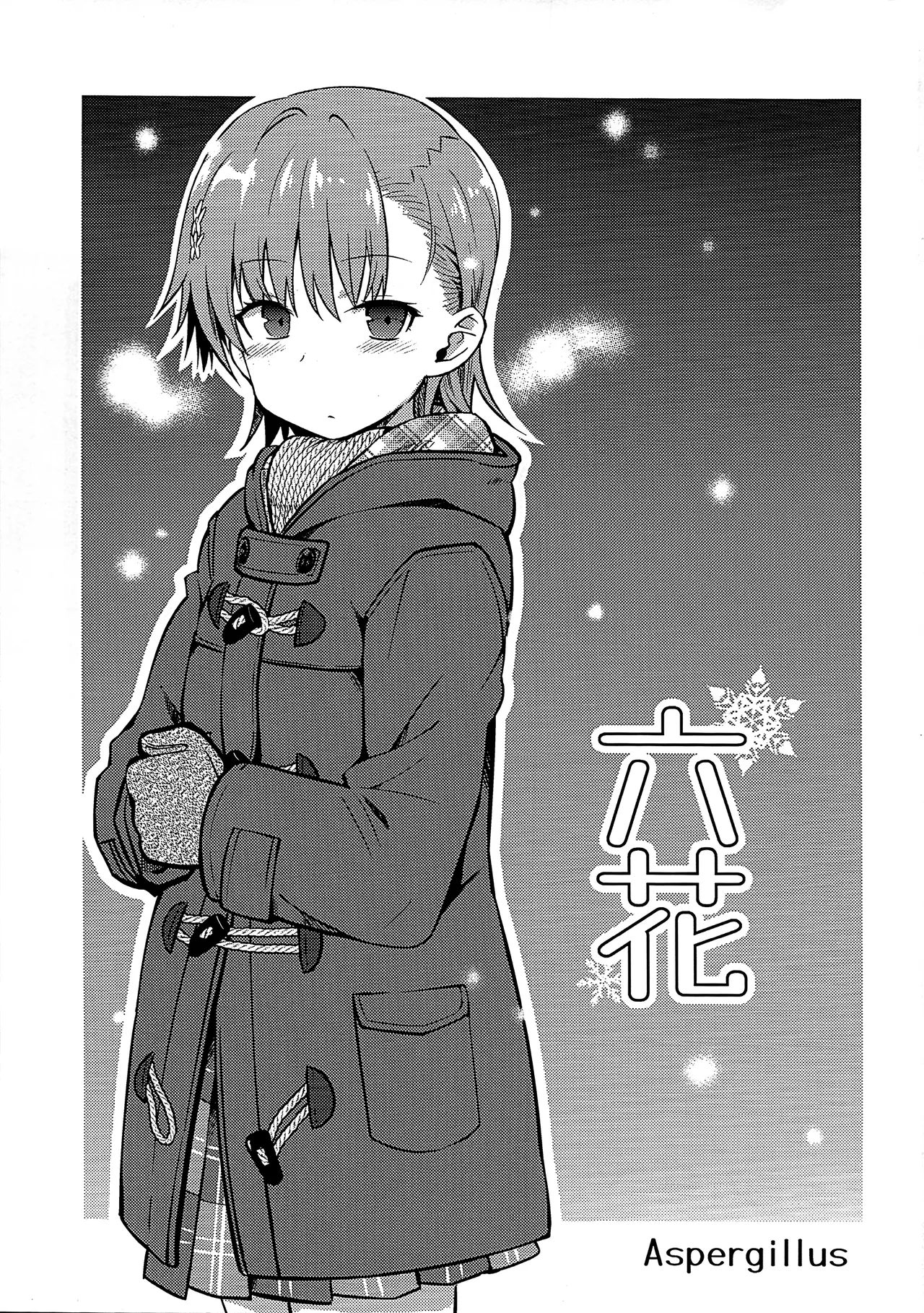Rikka page 2 full