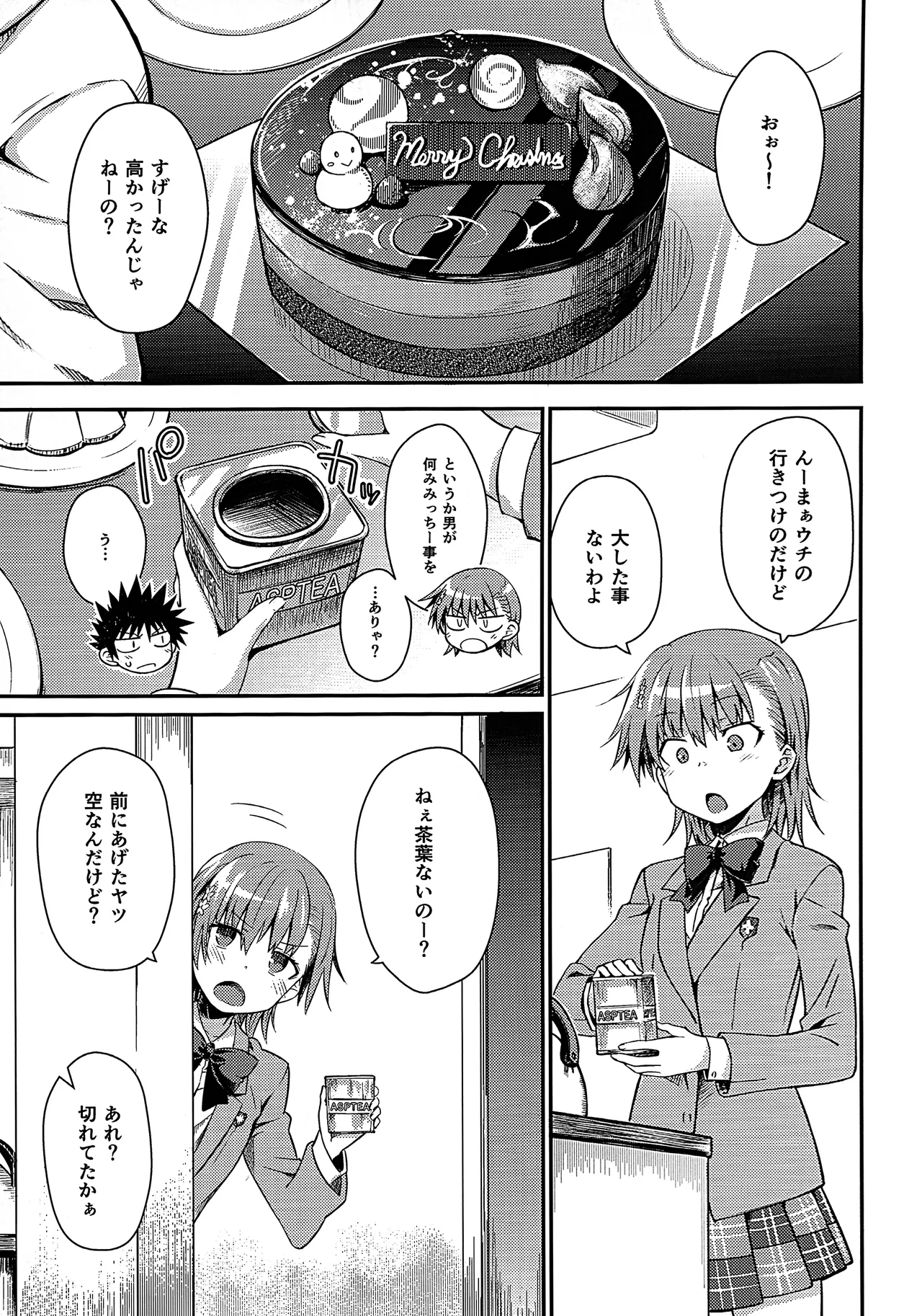 Rikka page 4 full