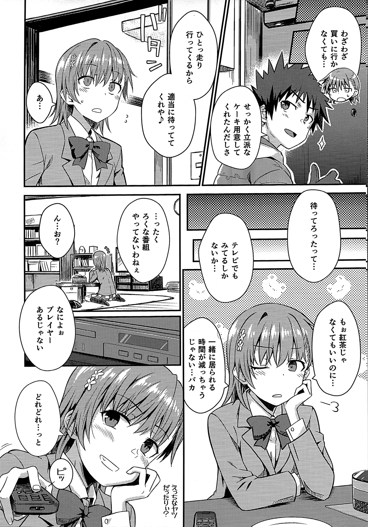 Rikka page 5 full