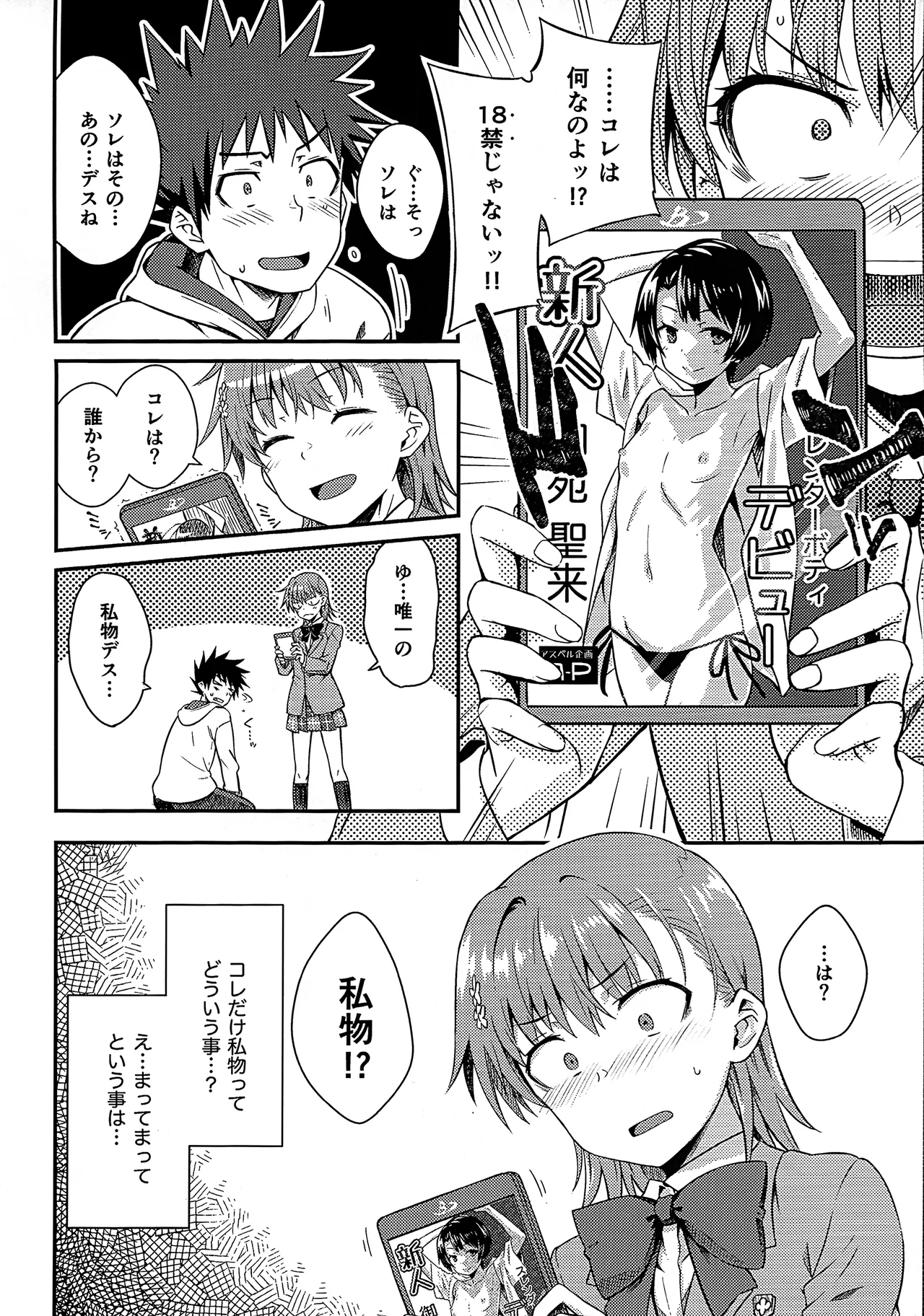 Rikka page 9 full