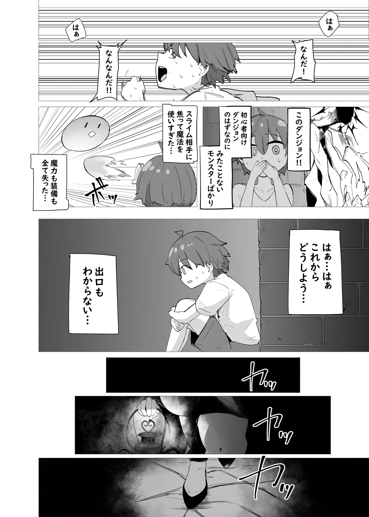 Inma no Tou page 4 full