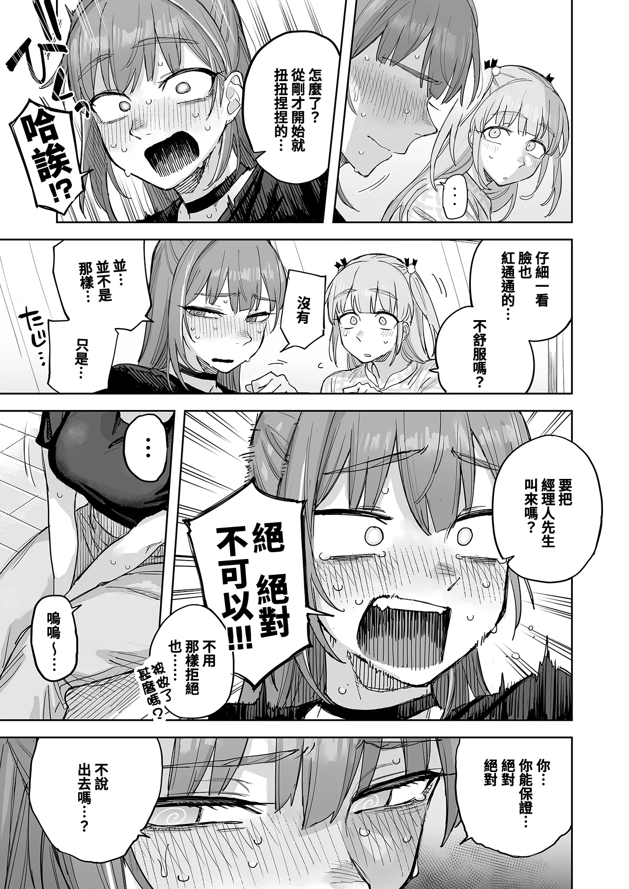 Ai chan Hajimete no ♂♂♂♂♂ page 4 full