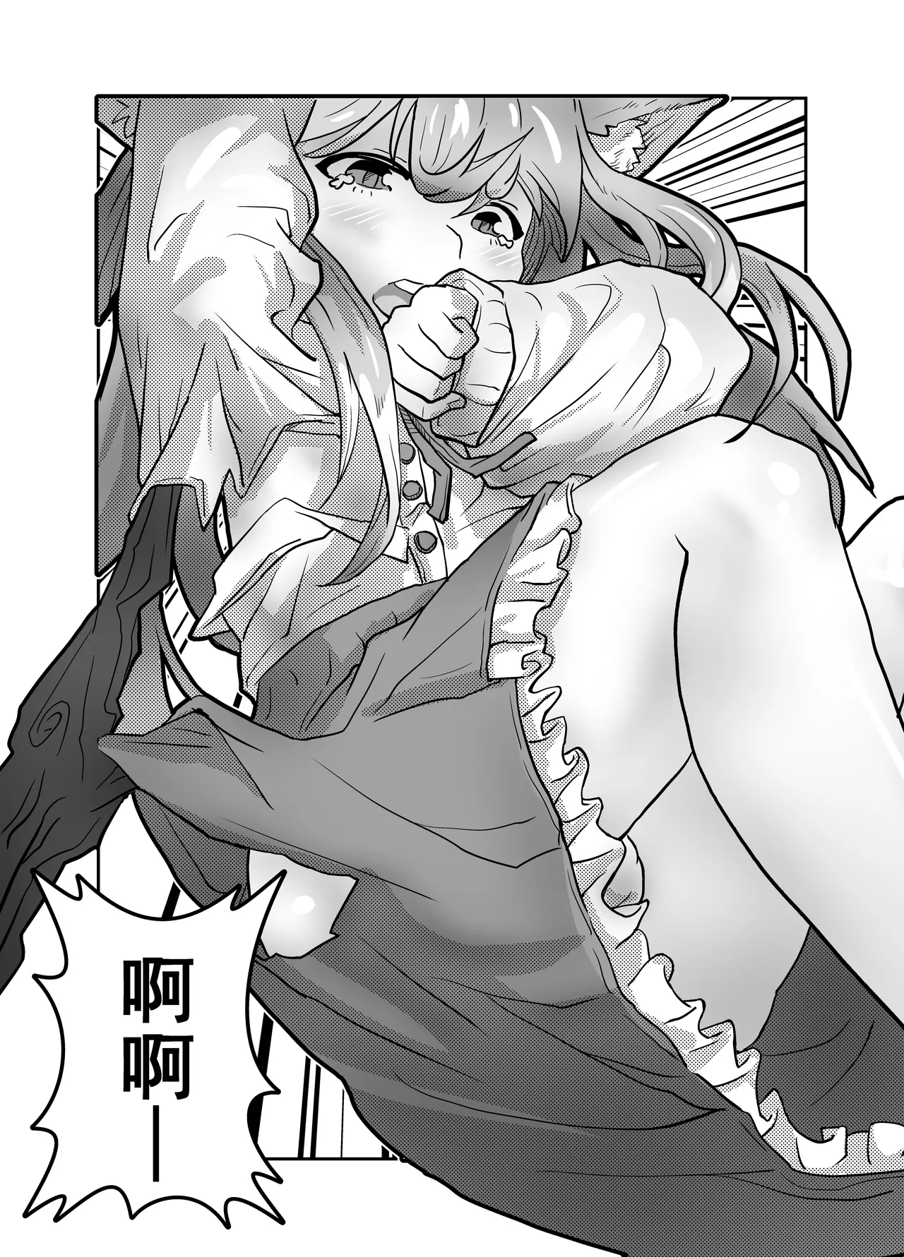 「铃兰小大人」同人本（32P） page 6 full