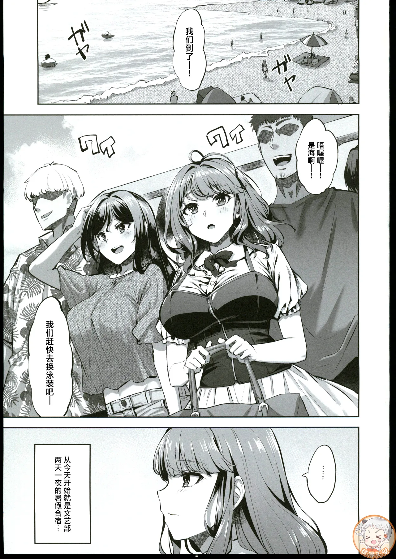 Honoka-chan wa Kotowarenai 2 ~Natsugasshuku ni Ittara Rankou Party deshita~ + Omakebon page 2 full