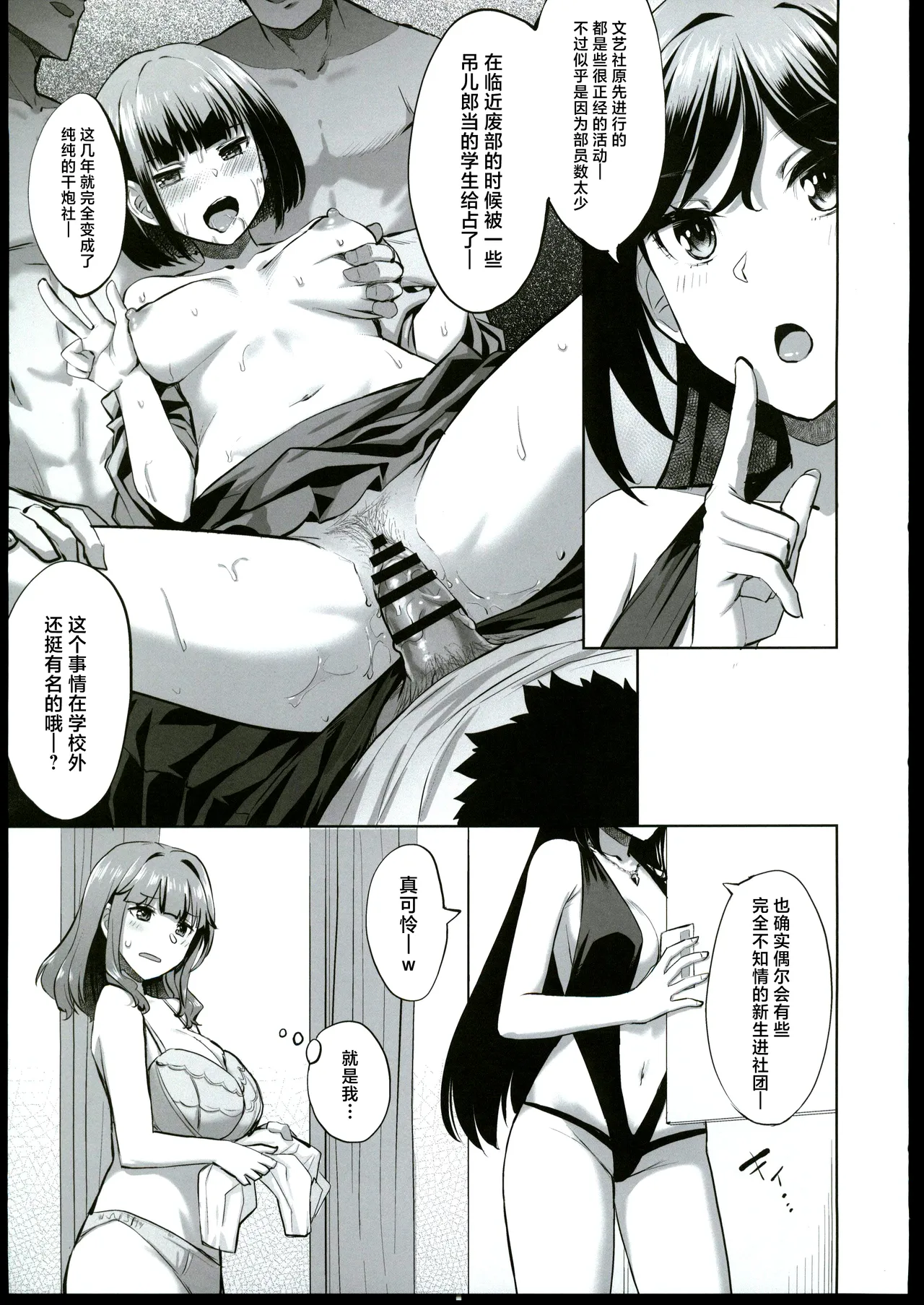 Honoka-chan wa Kotowarenai 2 ~Natsugasshuku ni Ittara Rankou Party deshita~ + Omakebon page 4 full