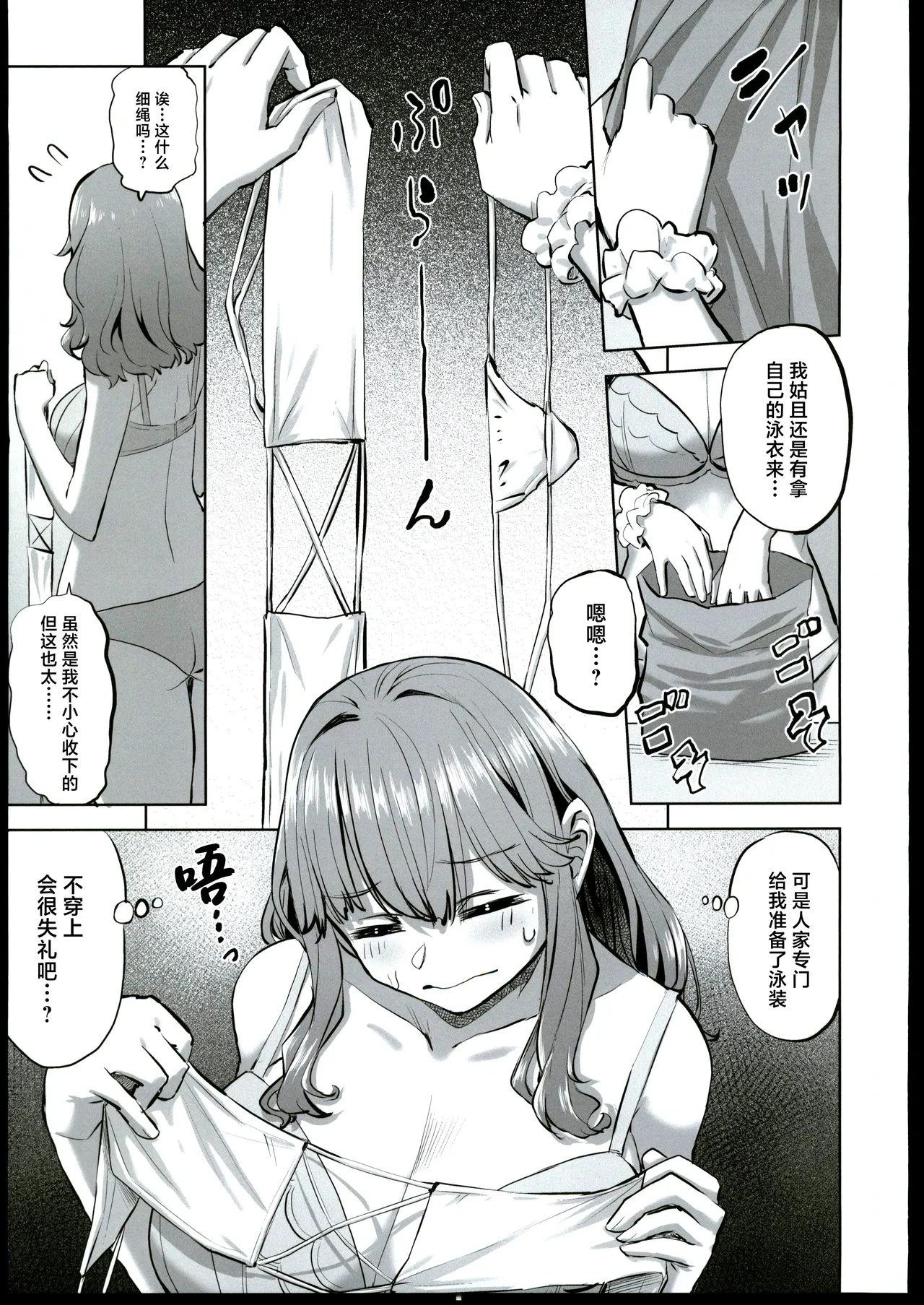 Honoka-chan wa Kotowarenai 2 ~Natsugasshuku ni Ittara Rankou Party deshita~ + Omakebon page 6 full