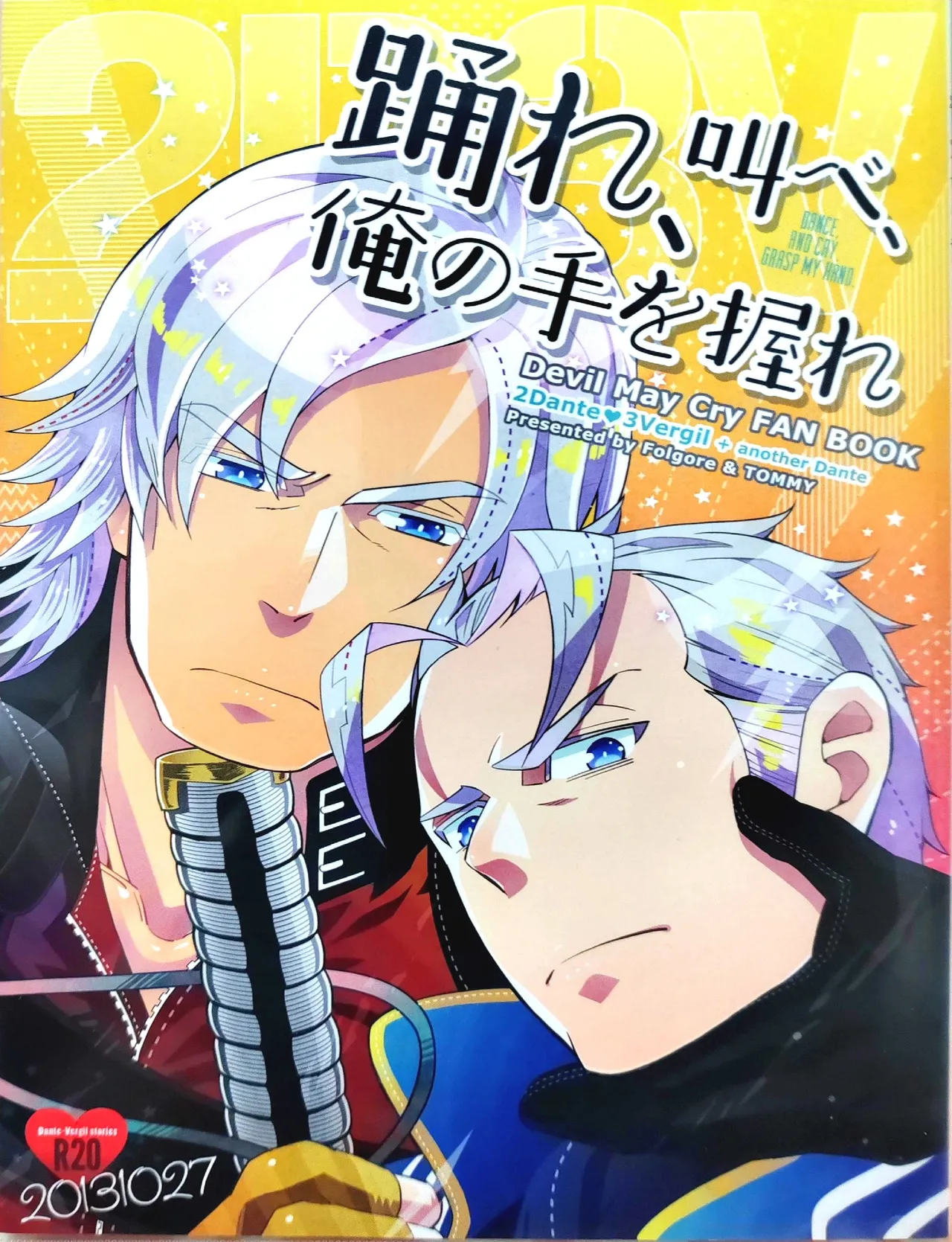 起舞吧、呐喊吧、抓紧我的手 page 1 full