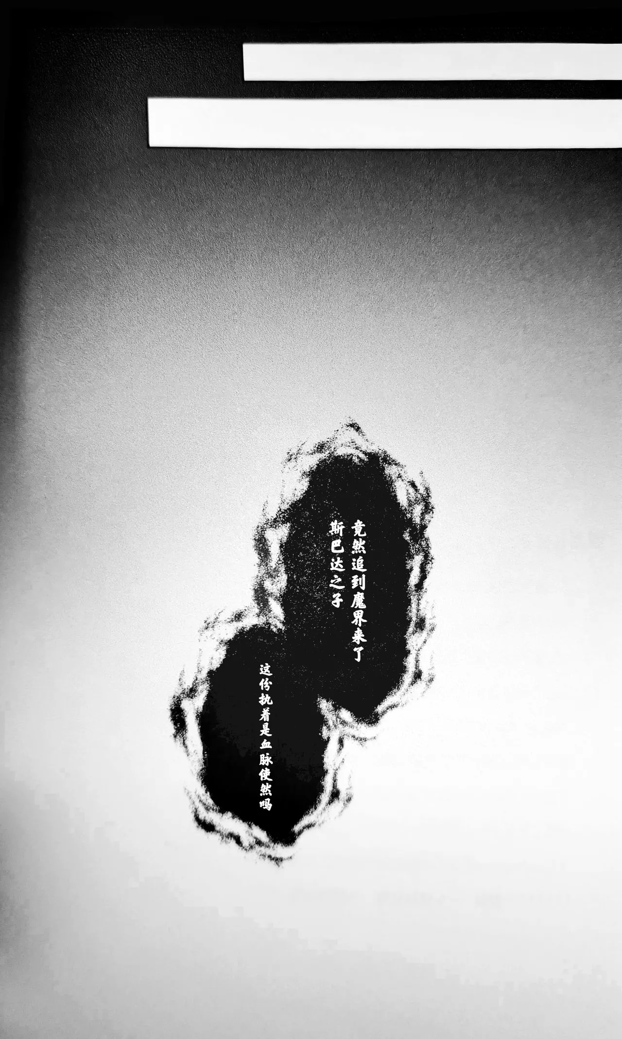 起舞吧、呐喊吧、抓紧我的手 page 4 full