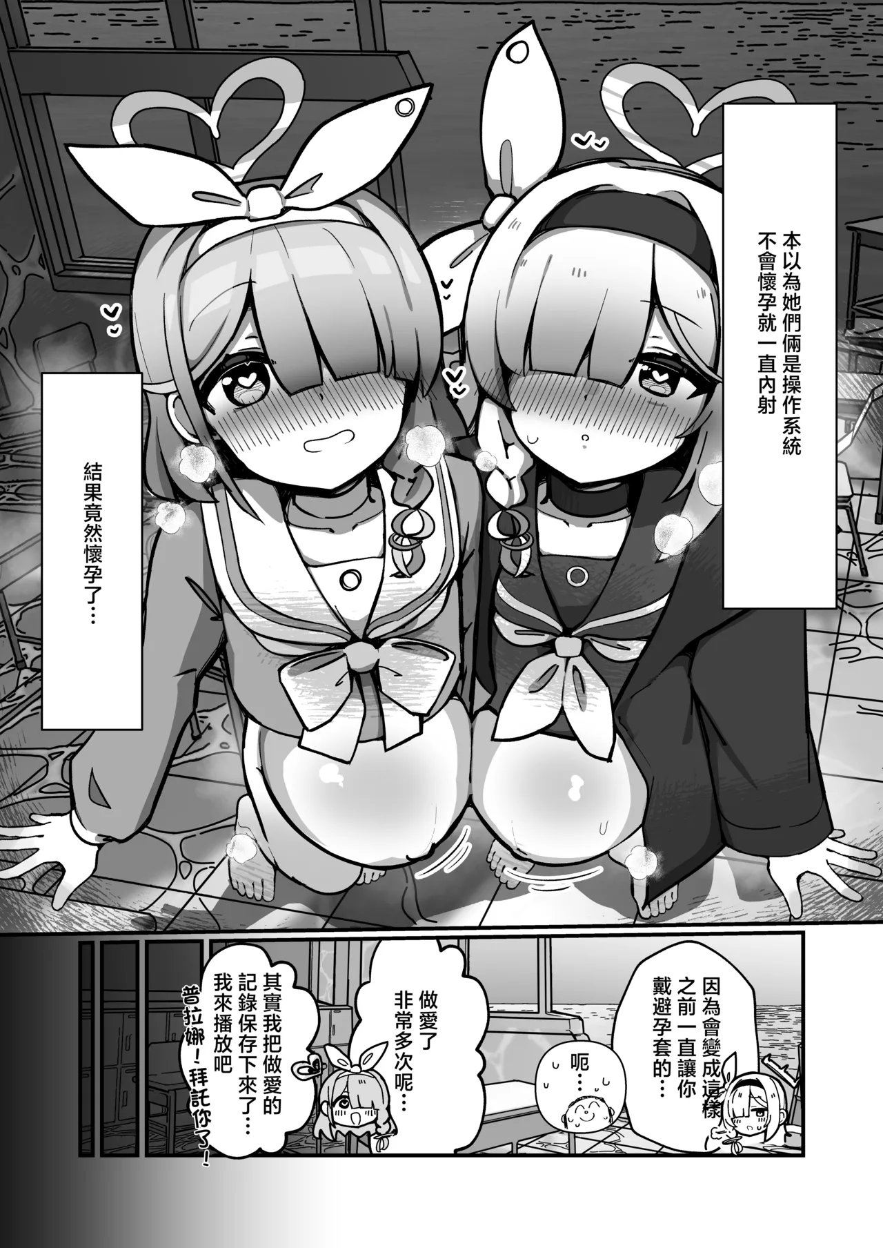 AroPla Matomete Haramaseru Hon page 3 full