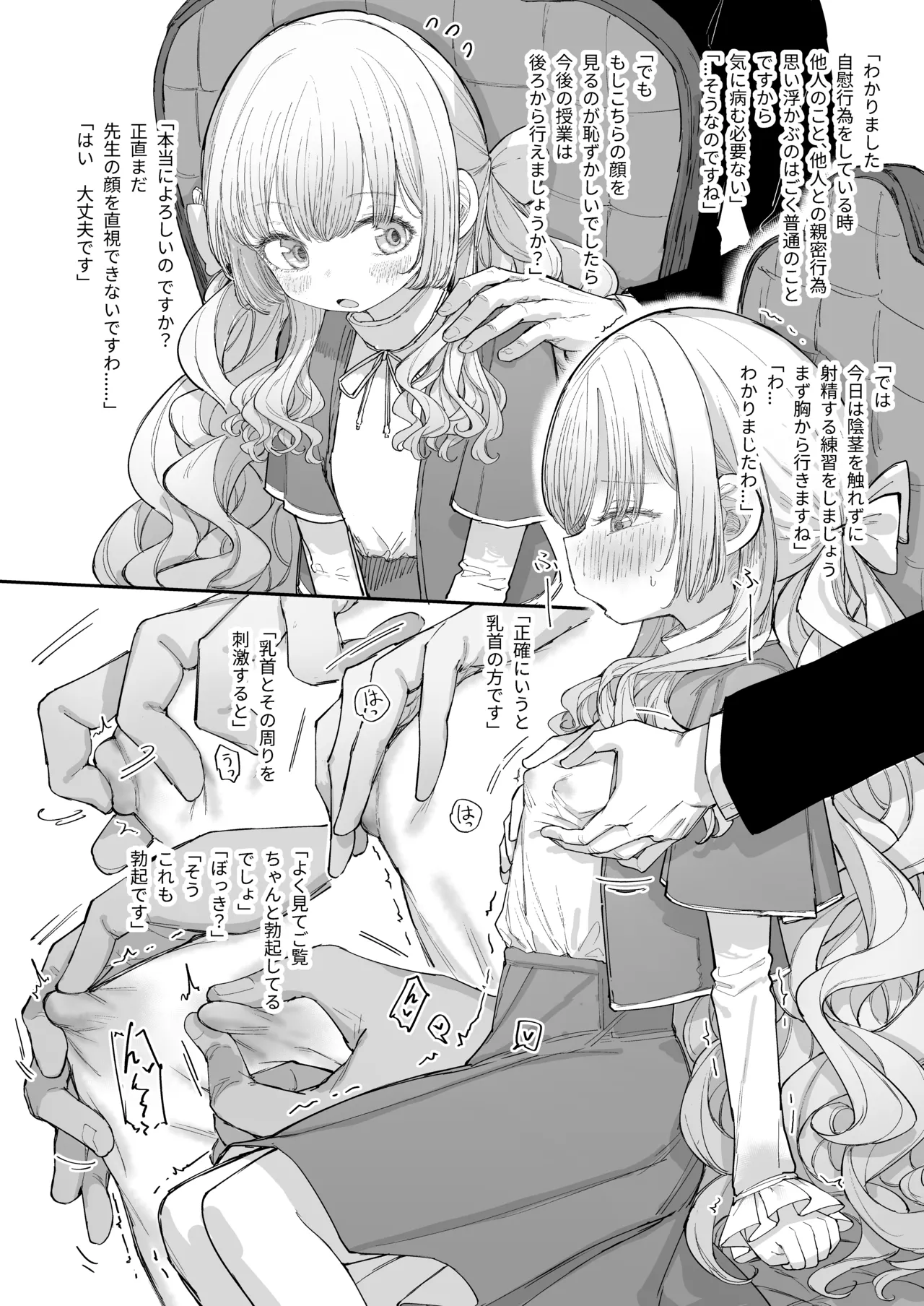 C107新刊サンプル page 7 full