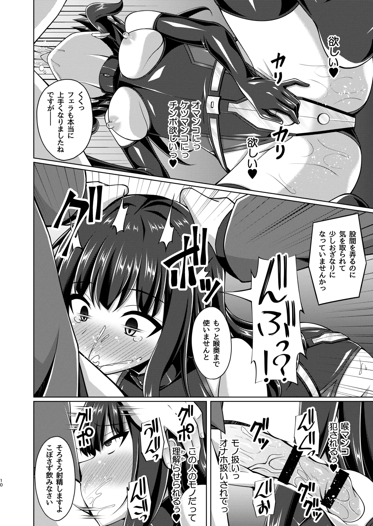 Higan no Hana wa Naraku de Saku page 10 full