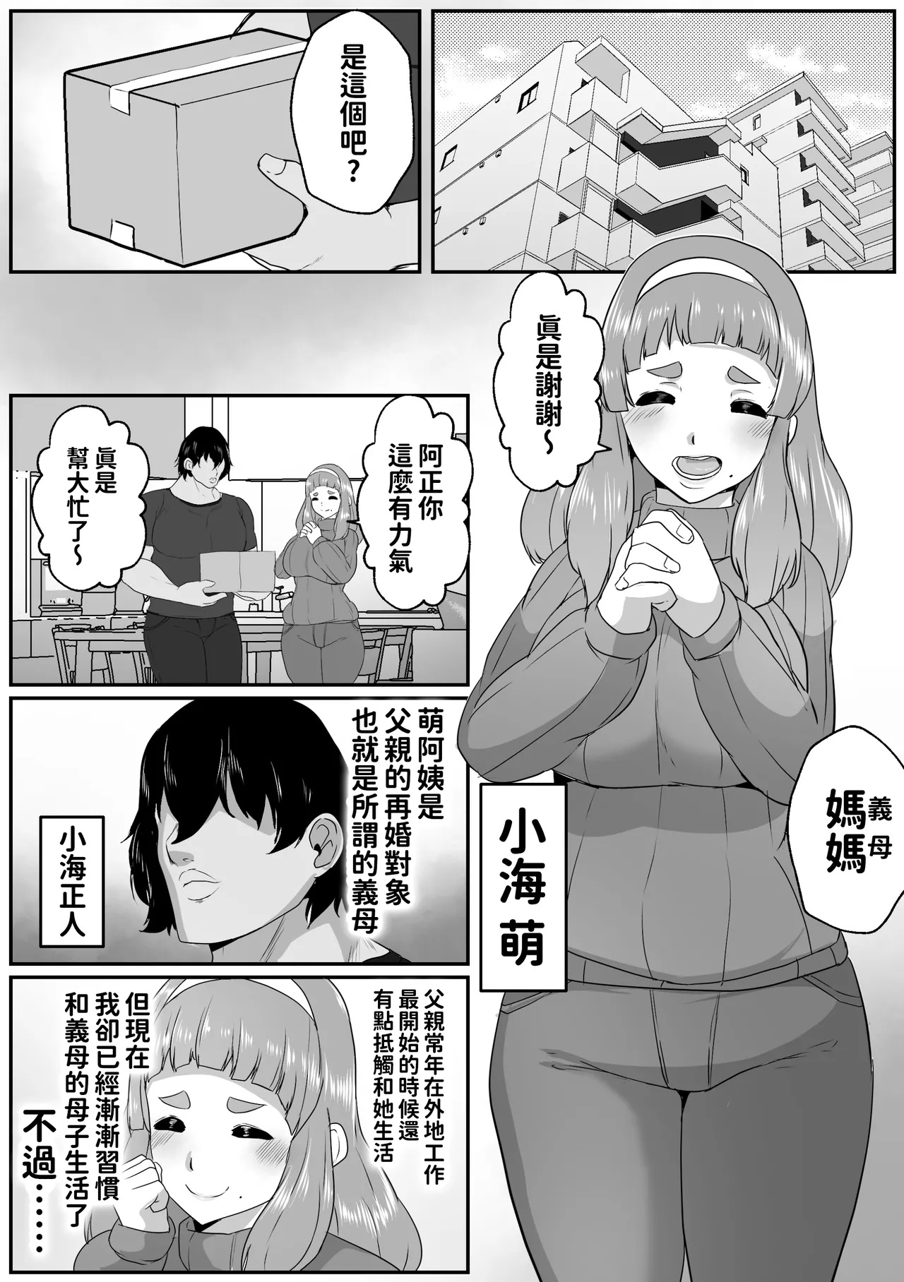 ゆるふわママに甘えたい page 3 full