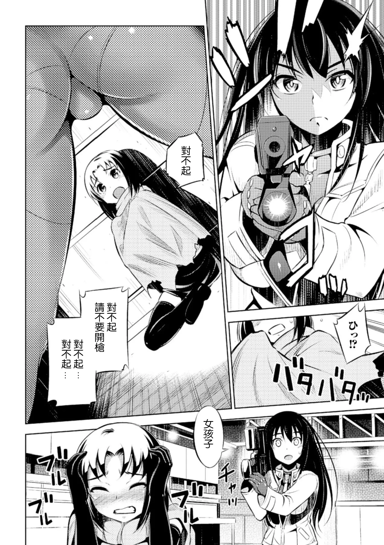 - Sousasenue no Alraune page 2 full