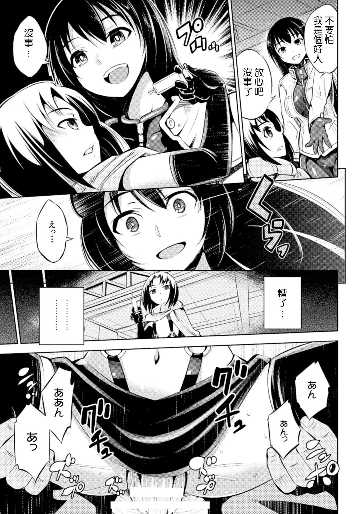 - Sousasenue no Alraune page 3 full