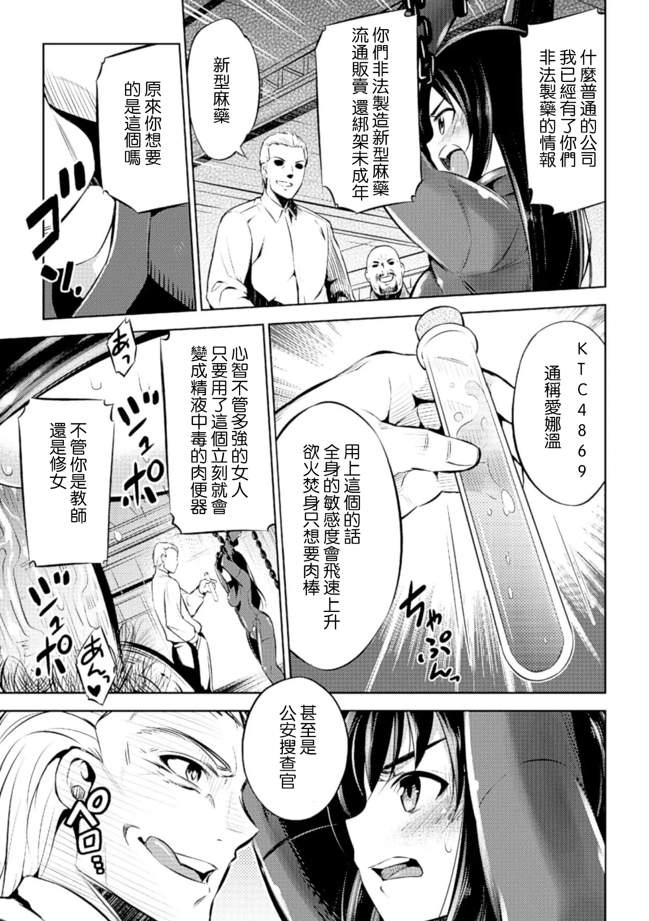 - Sousasenue no Alraune page 5 full
