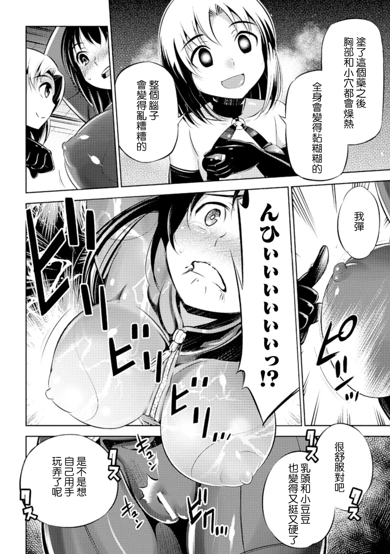 - Sousasenue no Alraune page 8 full